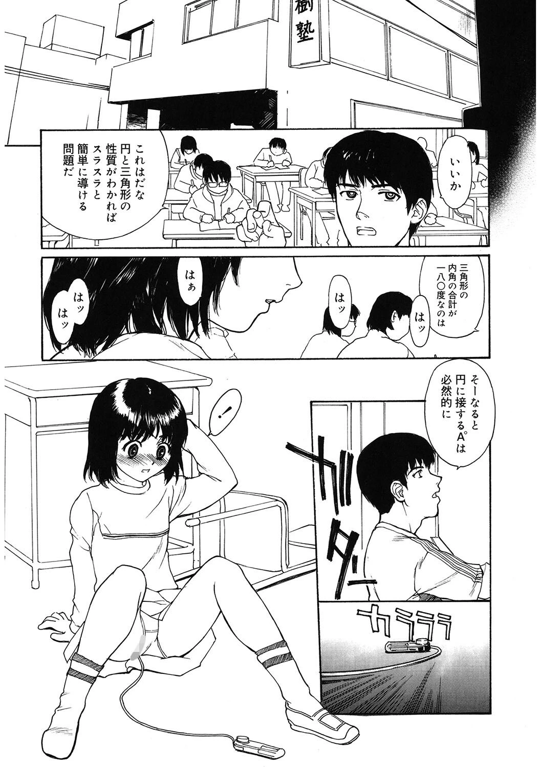 LQ Vol.063ページ18