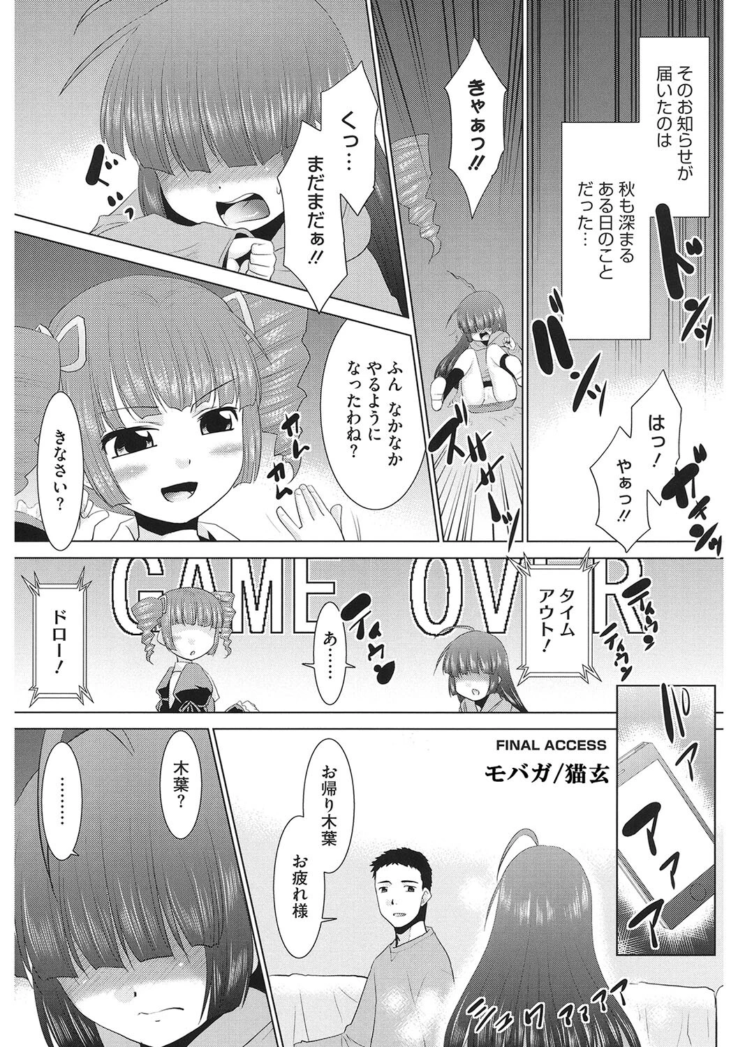 LQ Vol.063ページ19