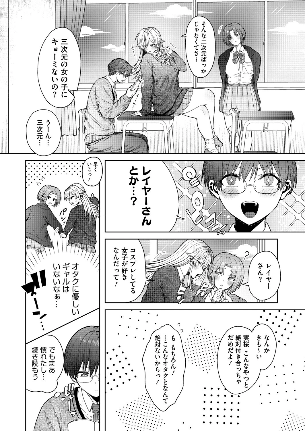 コミックホットミルク2025年07月号ページ16