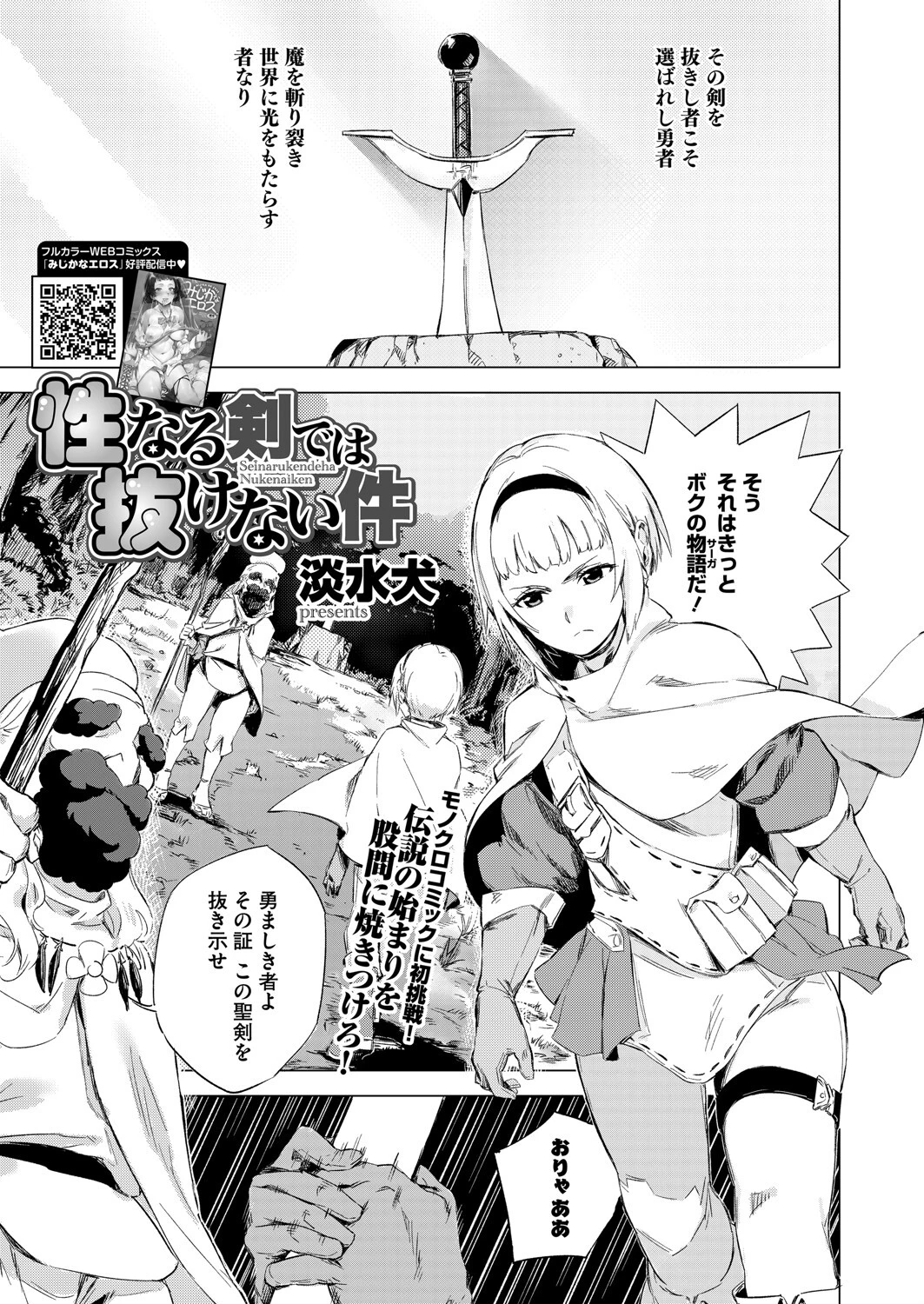 コミックホットミルク2025年07月号ページ17