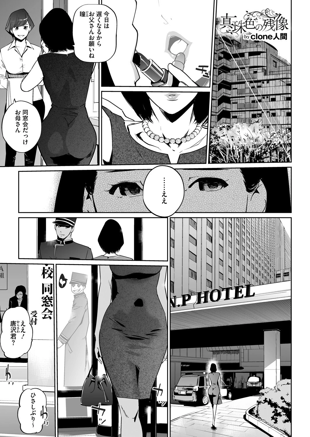 コミックホットミルク2025年07月号ページ19