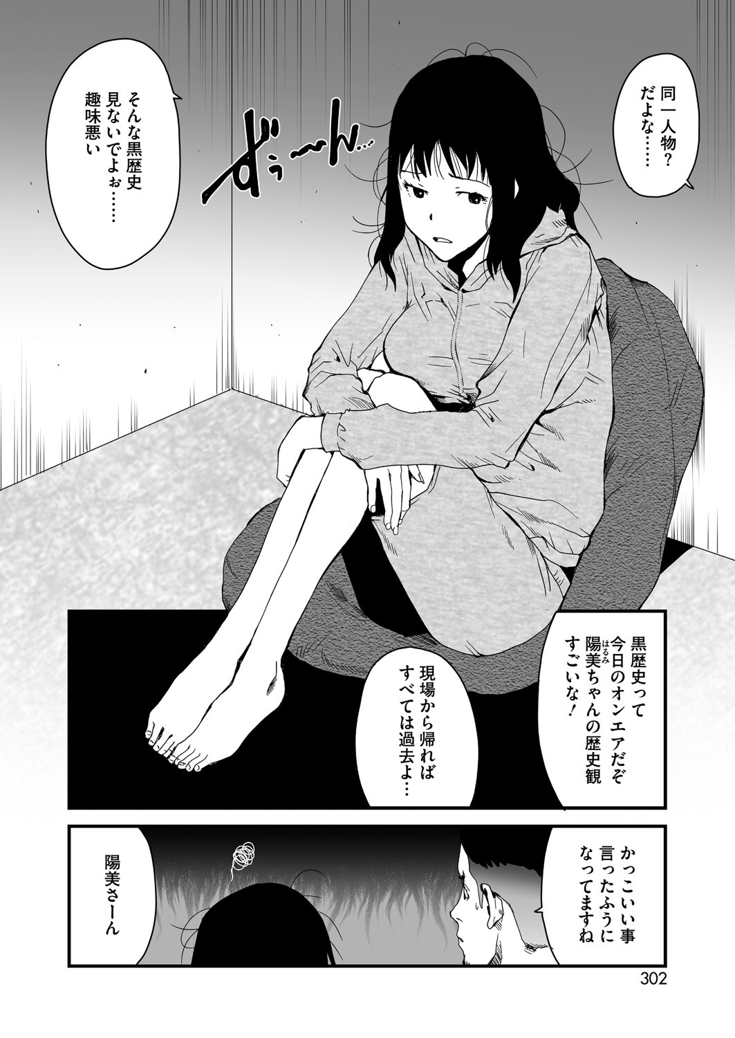 コミックホットミルク2025年07月号ページ22