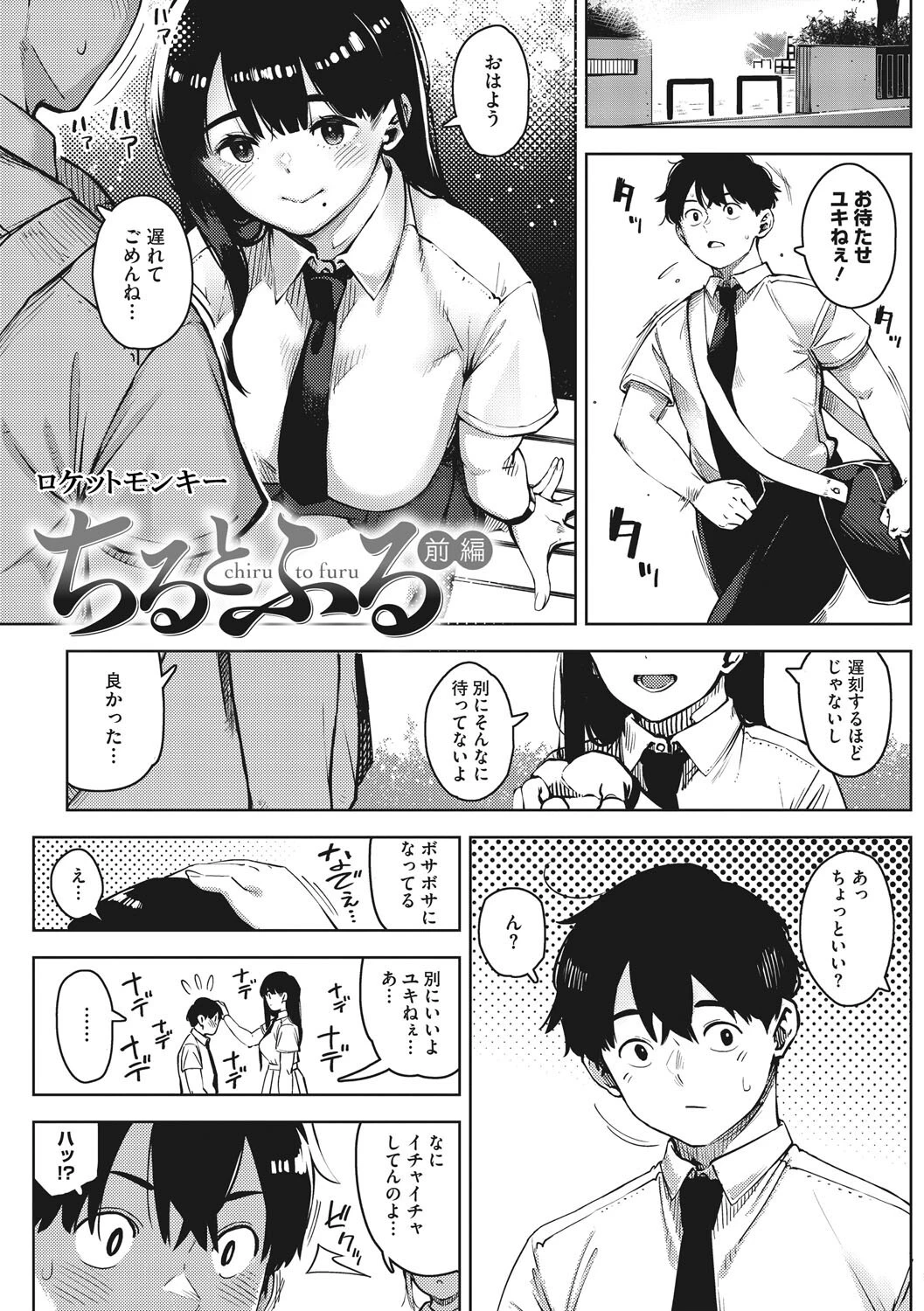 コアコレページ3
