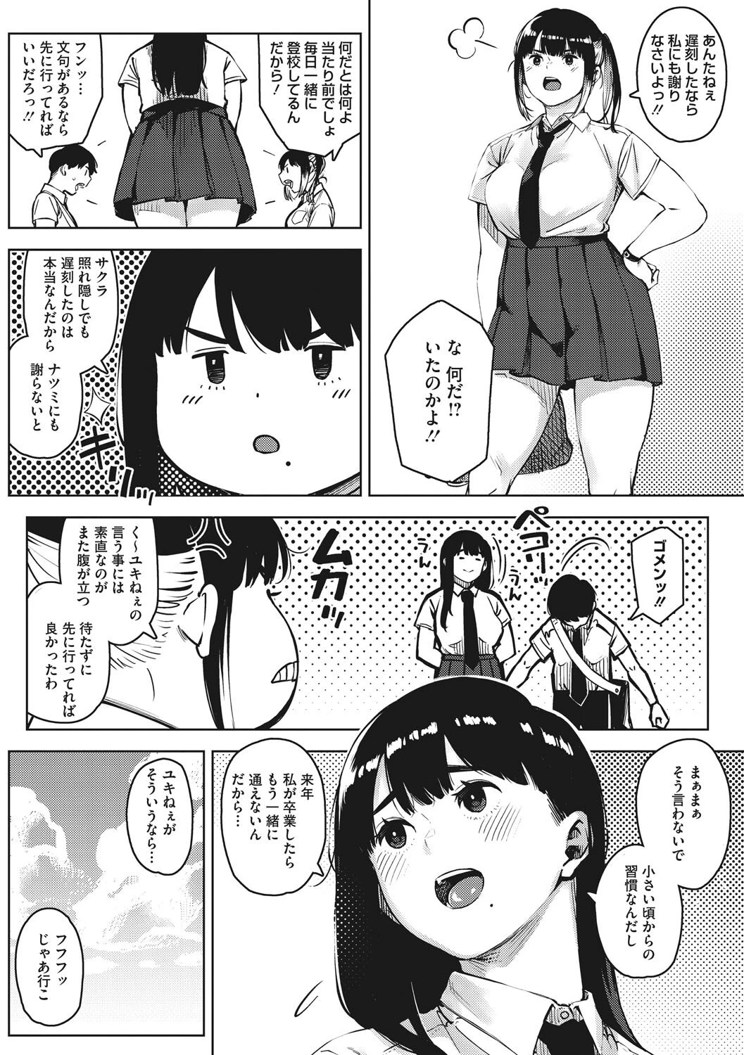 コアコレページ4
