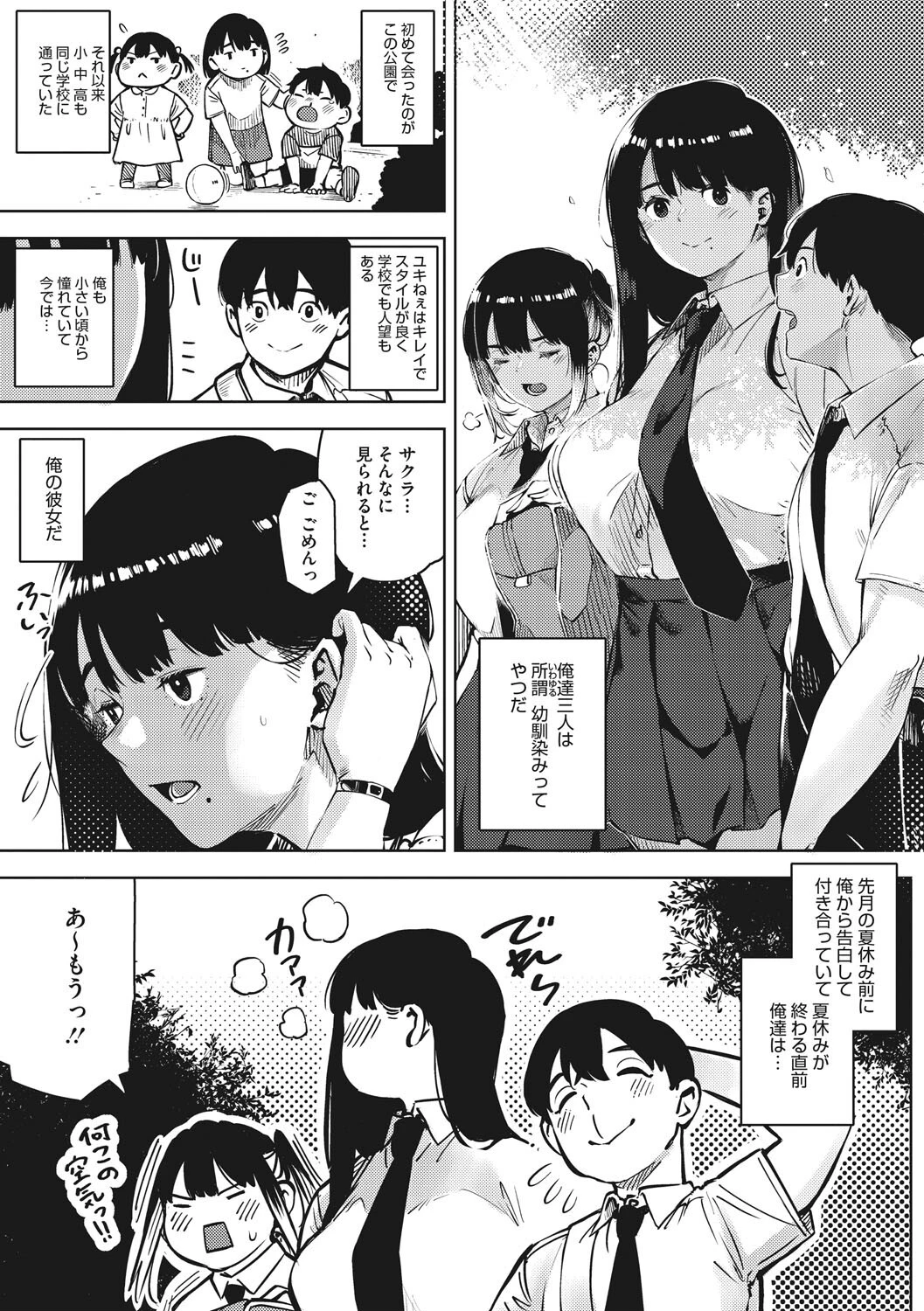 コアコレページ5