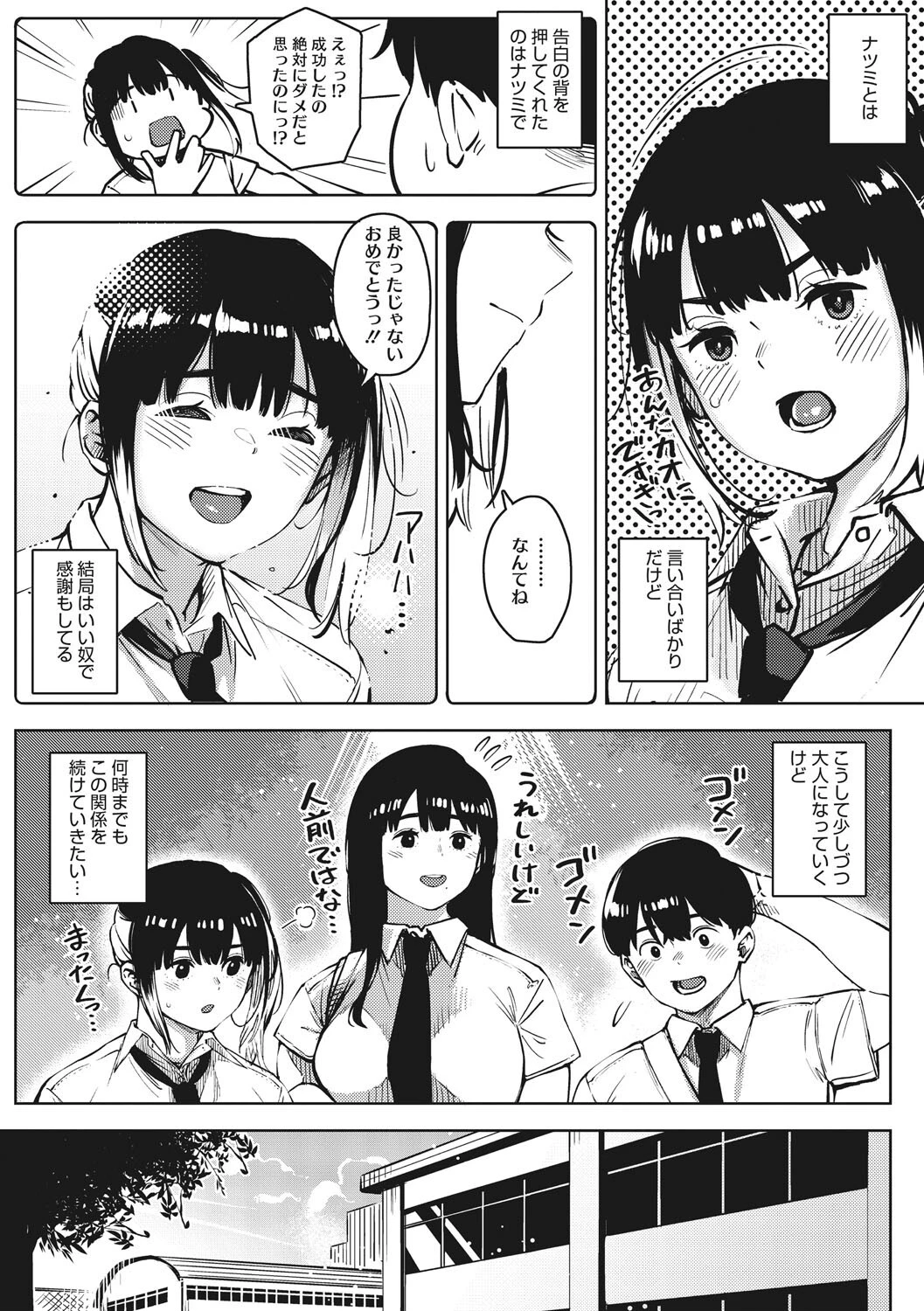 コアコレページ6