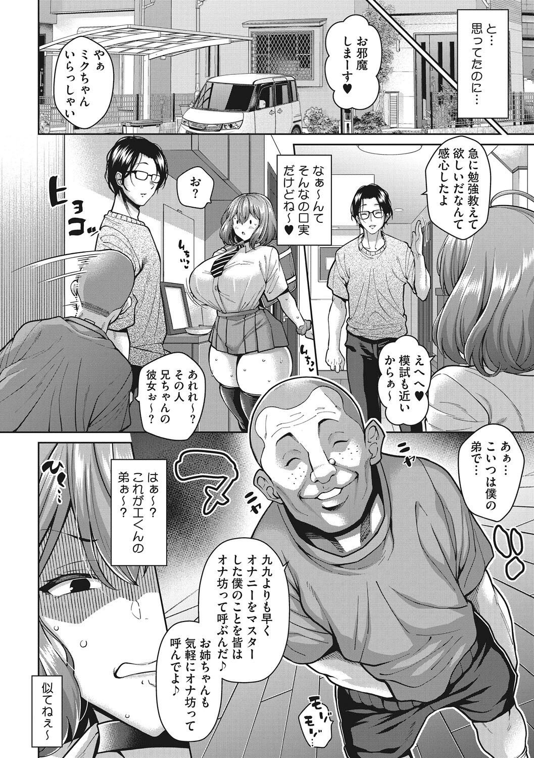 コアコレページ12