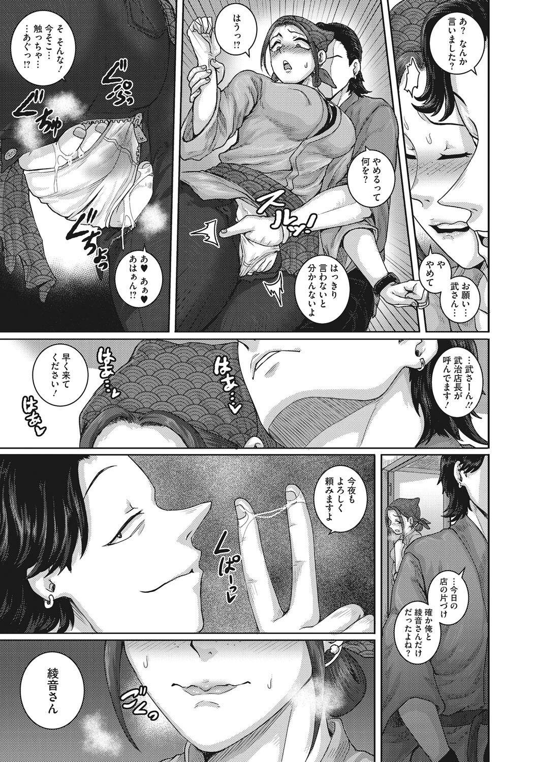 コアコレページ17
