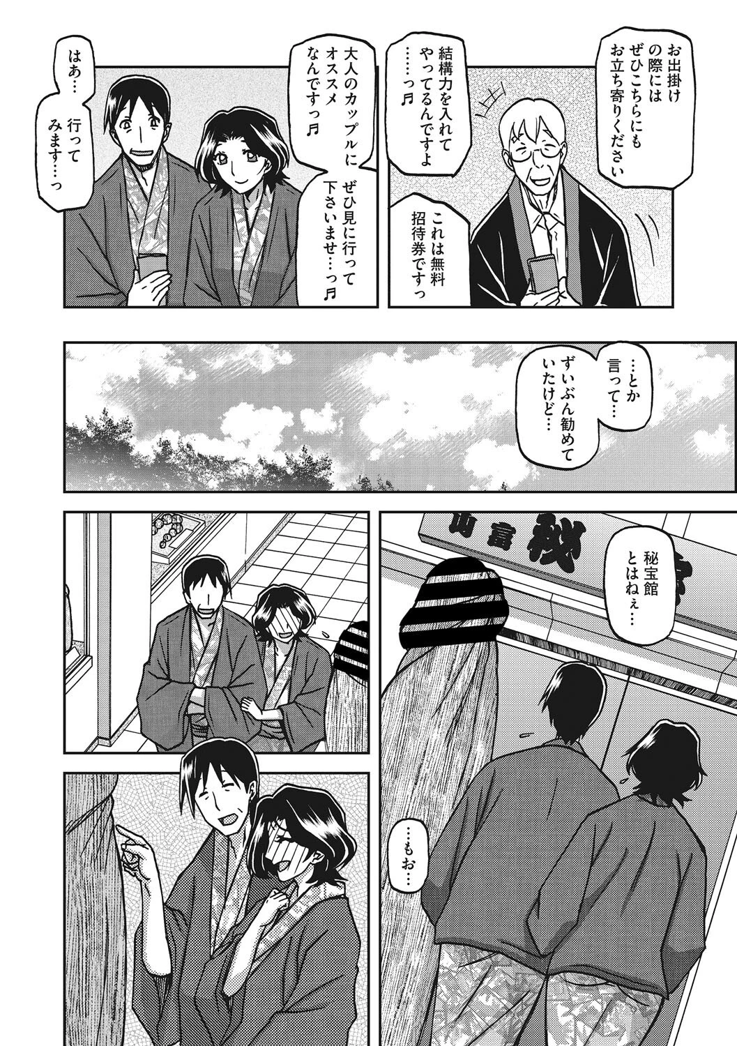 コアコレページ22
