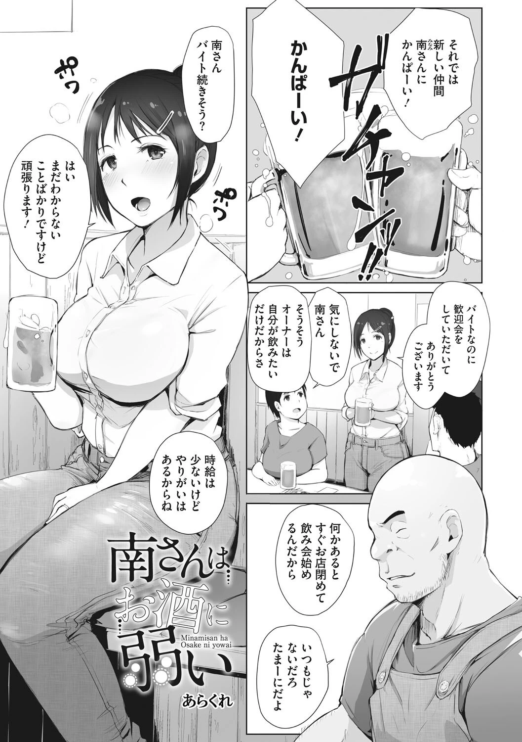 コアコレページ23