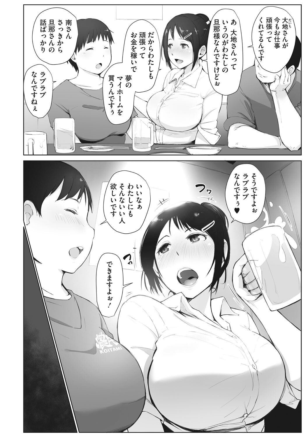 コアコレページ24