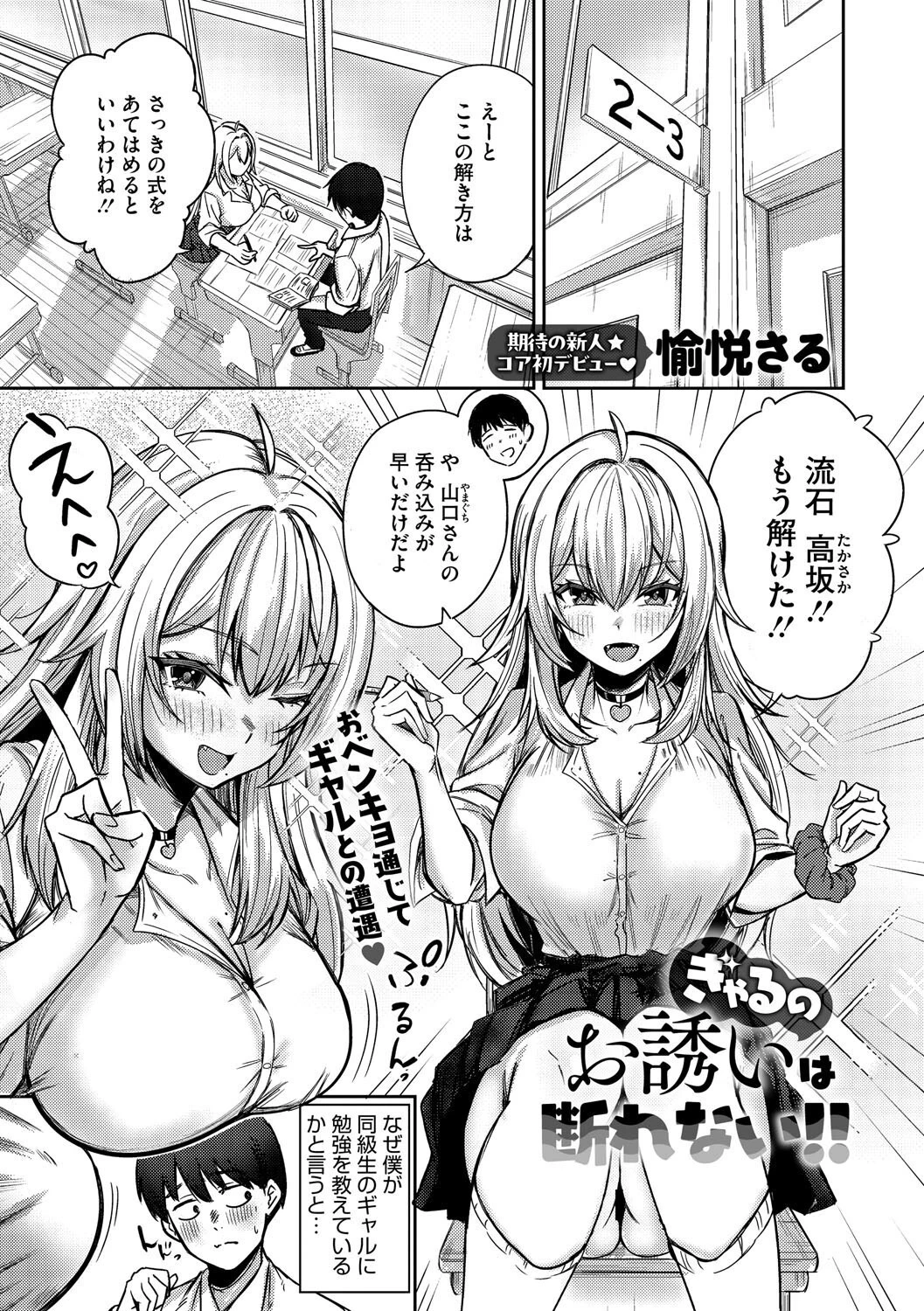 コミックメガストア Vol.017ページ7