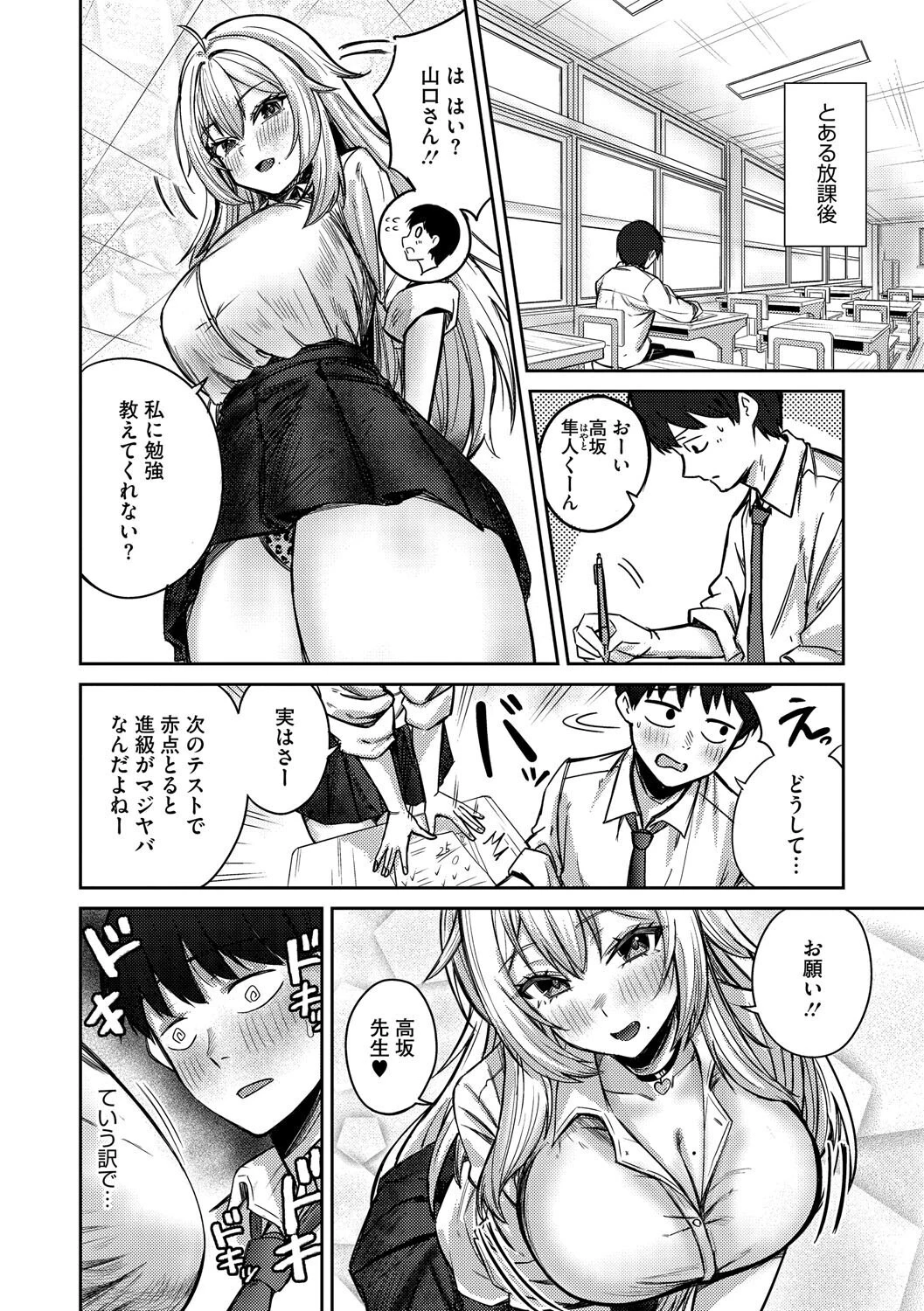 コミックメガストア Vol.017ページ8