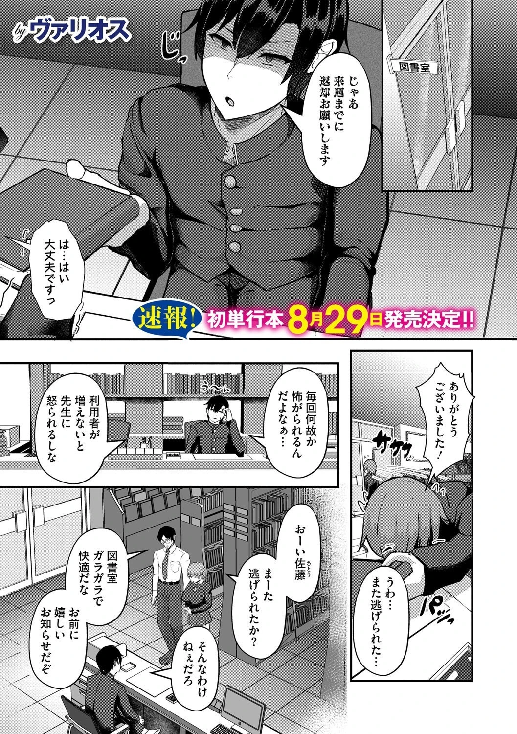 コミックメガストア Vol.017ページ9