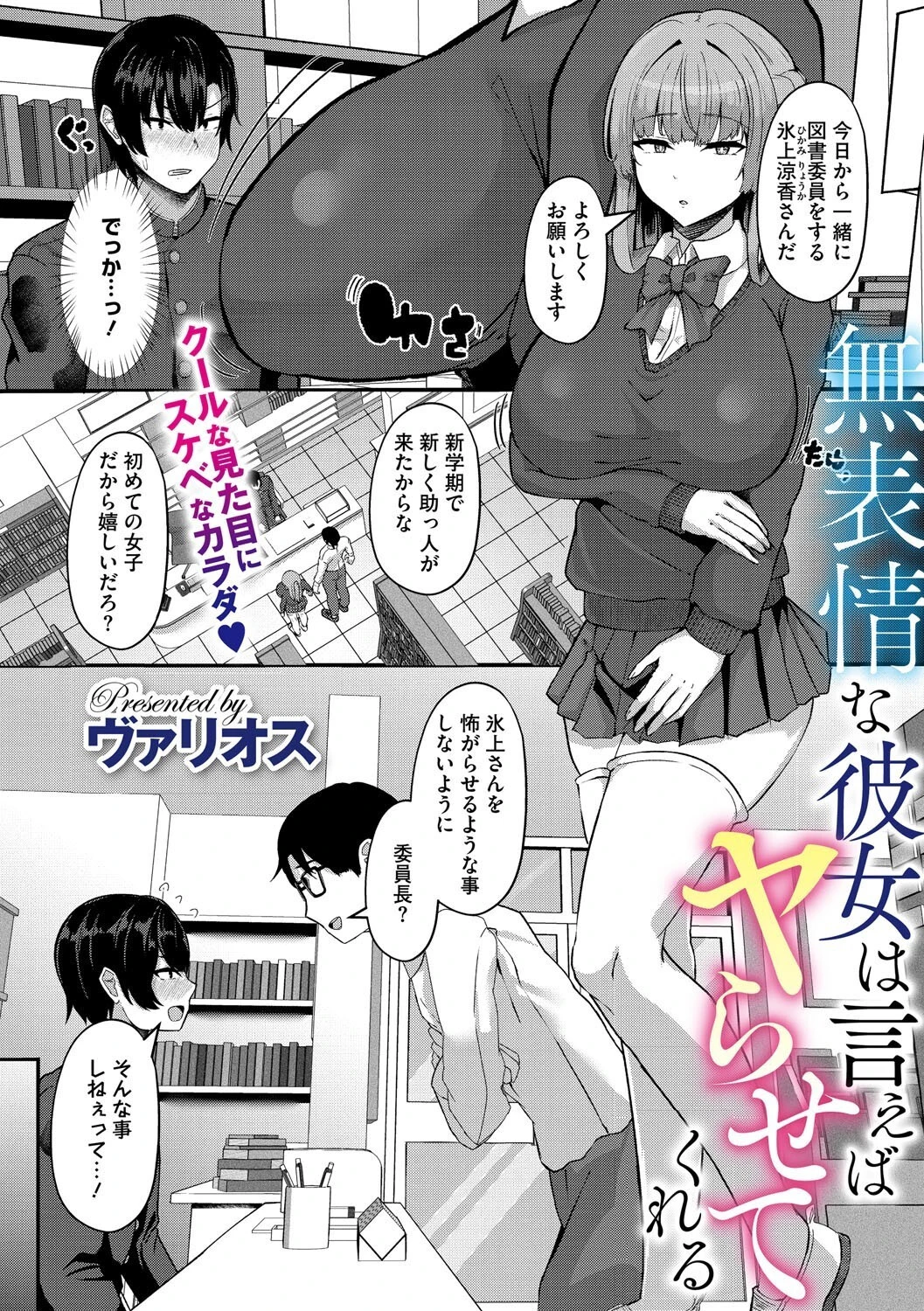 コミックメガストア Vol.017ページ10