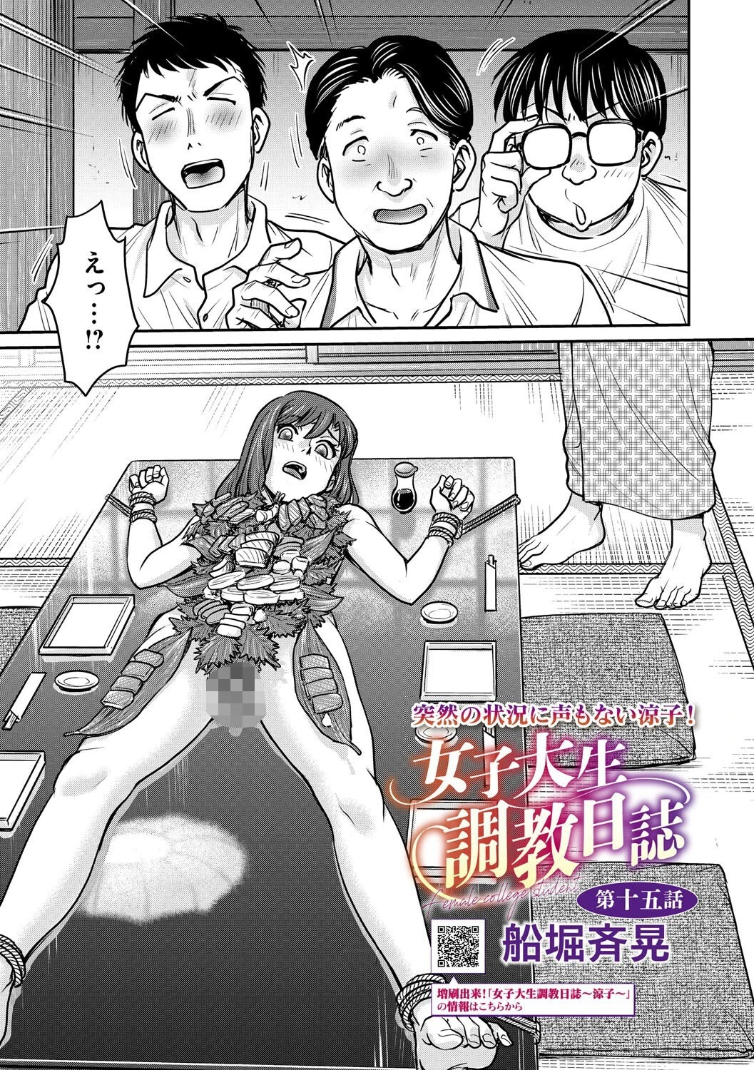 コミックメガストア Vol.017ページ11