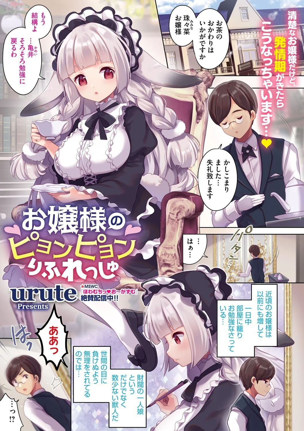 コミックメガストア Vol.017ページ13