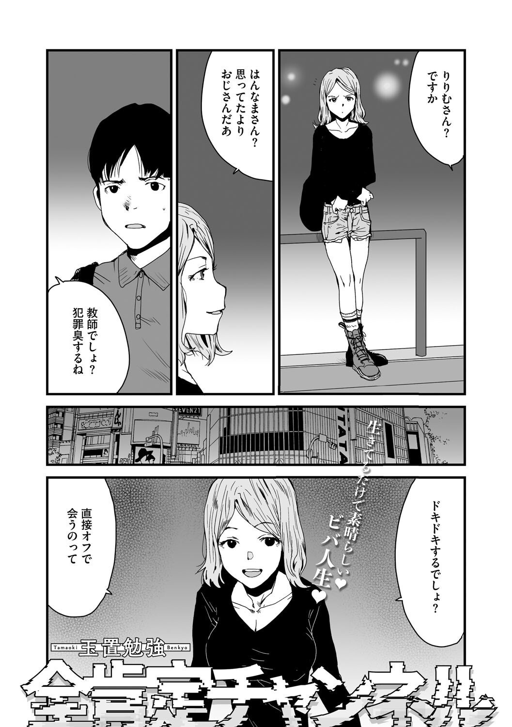 コミックメガストア Vol.017ページ15