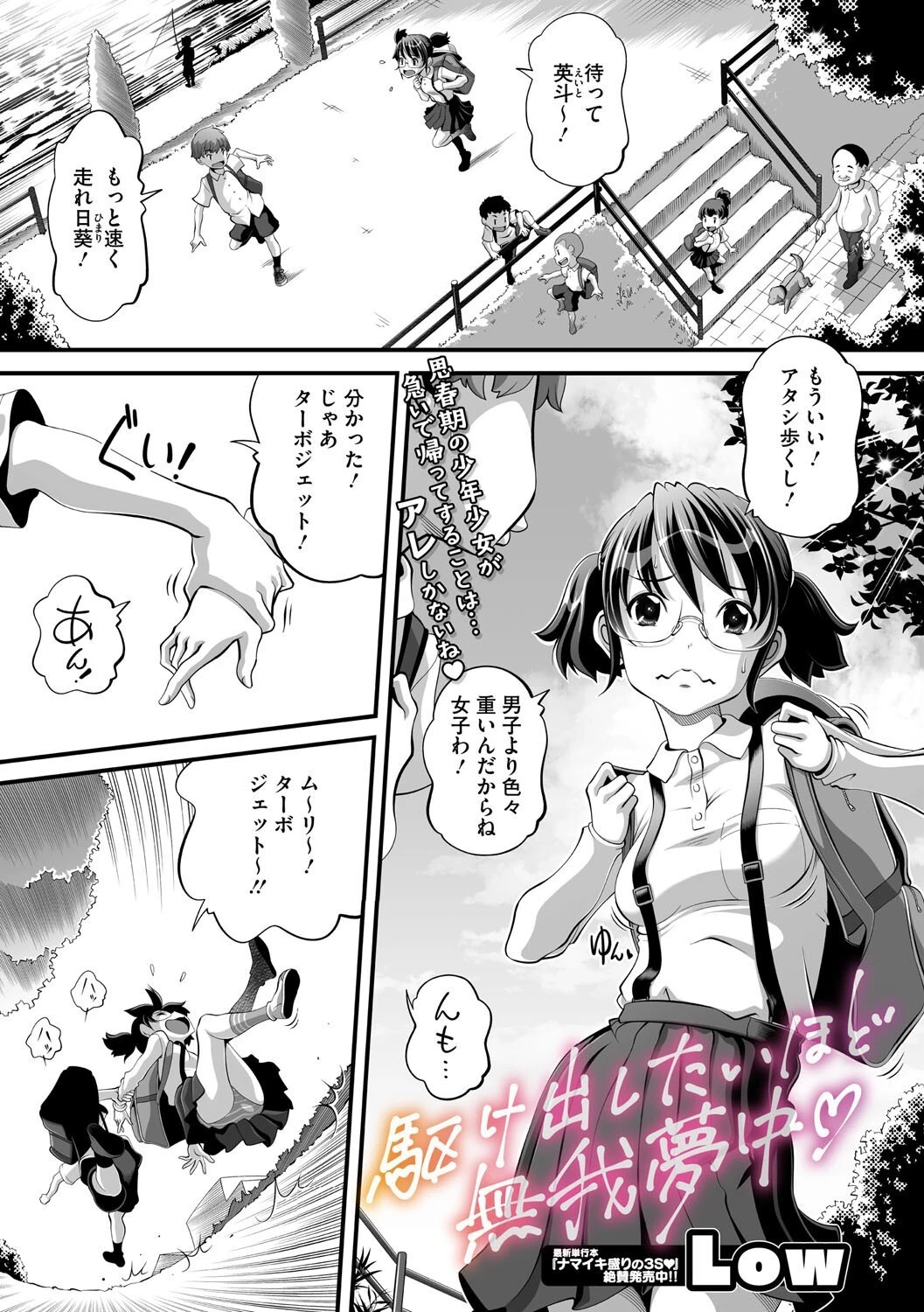 コミックメガストア Vol.017ページ17