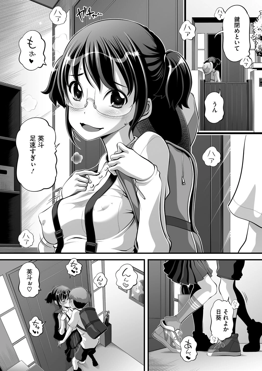 コミックメガストア Vol.017ページ18