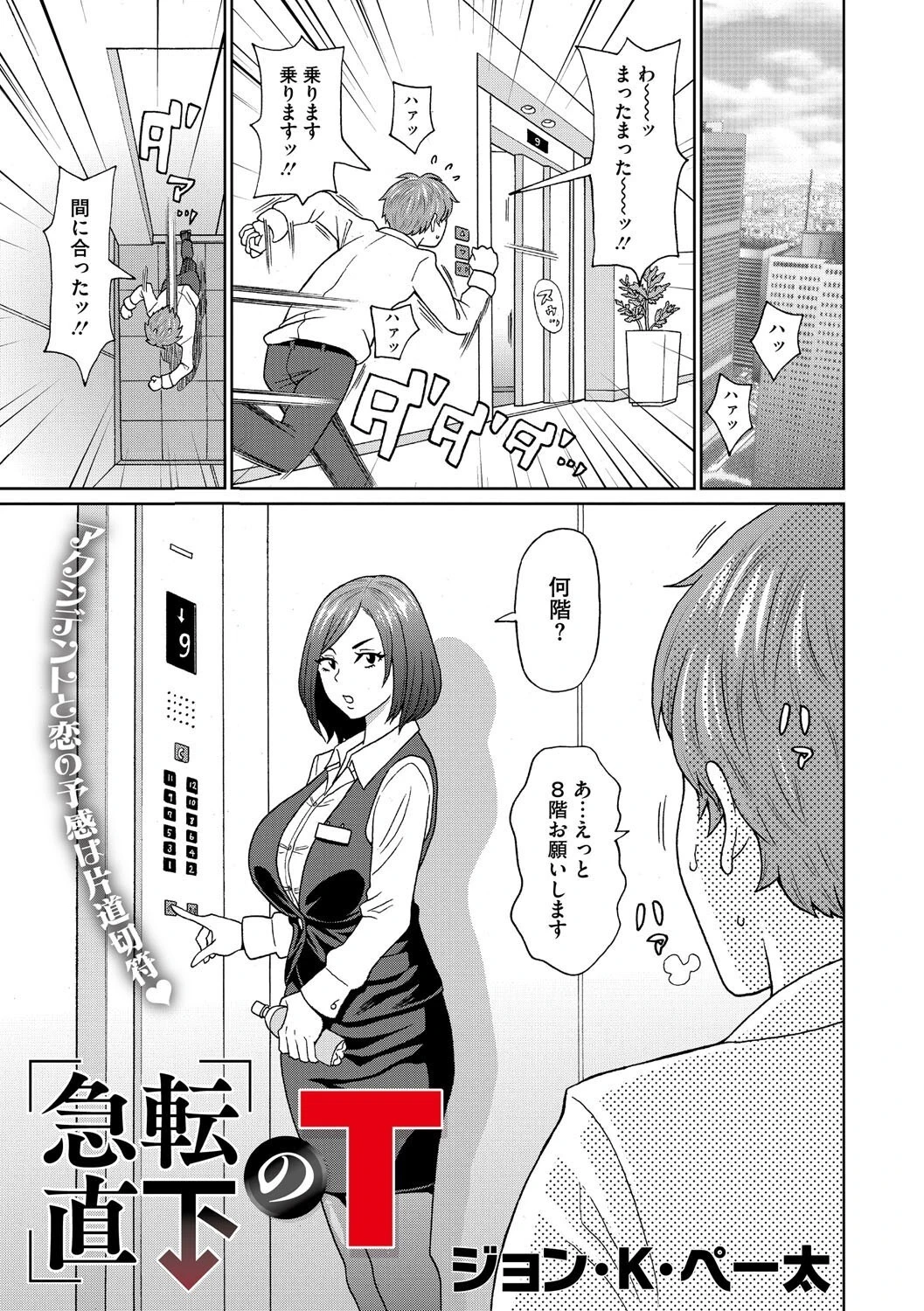 コミックメガストア Vol.017ページ19
