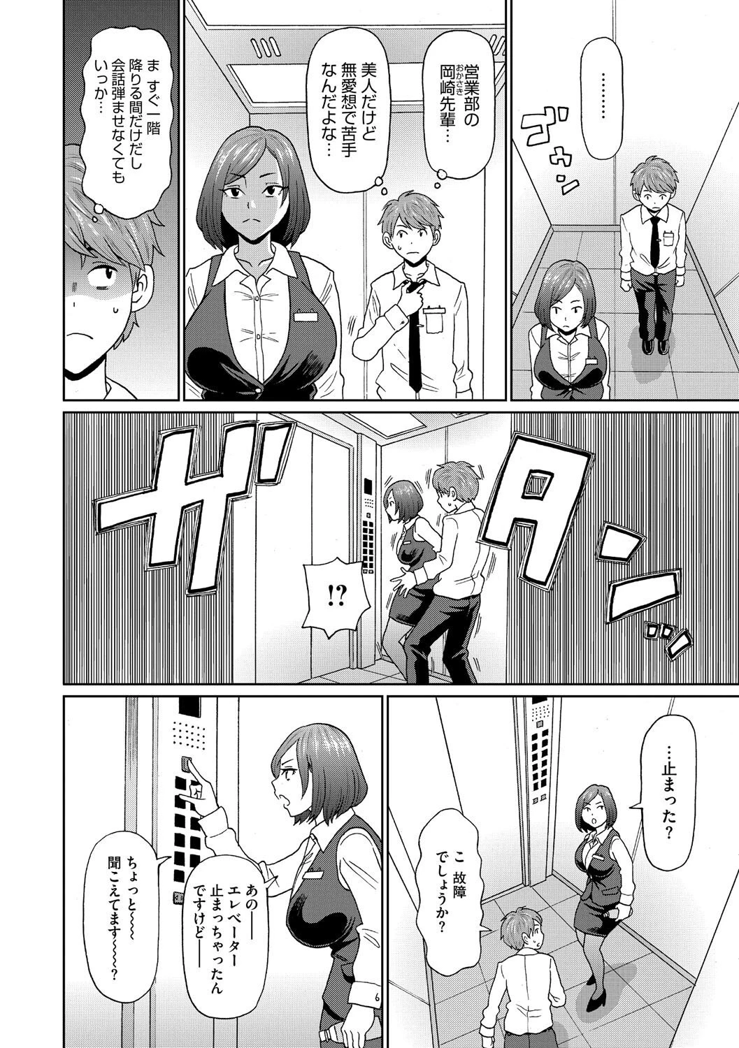 コミックメガストア Vol.017ページ20