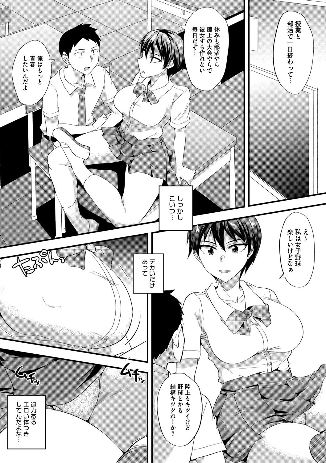 コミックメガストア Vol.017ページ22