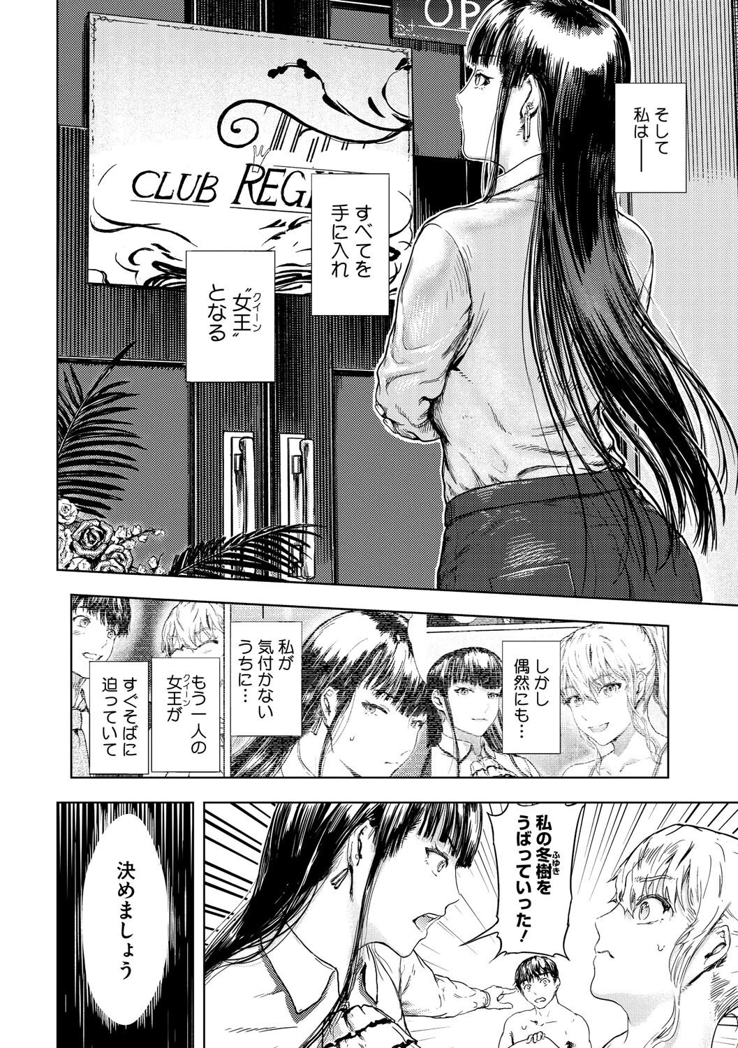 コミックメガストア Vol.017ページ24