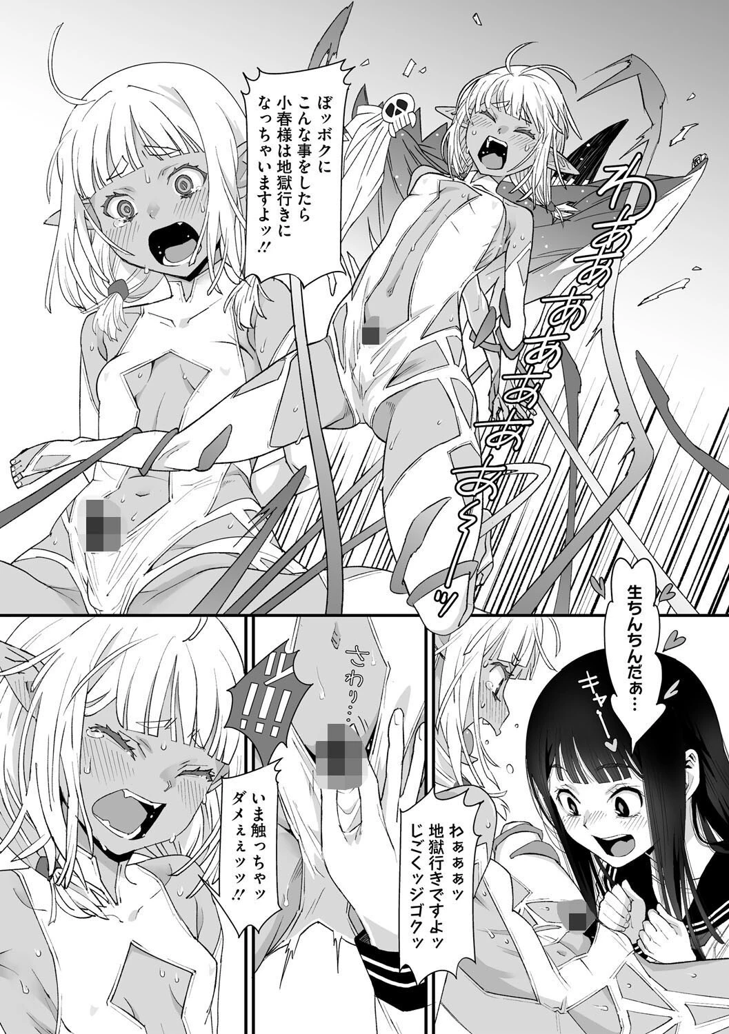 私、死んだっぽいのですがまだイケたことが無いのであの世には逝けませんッ！2ページ5