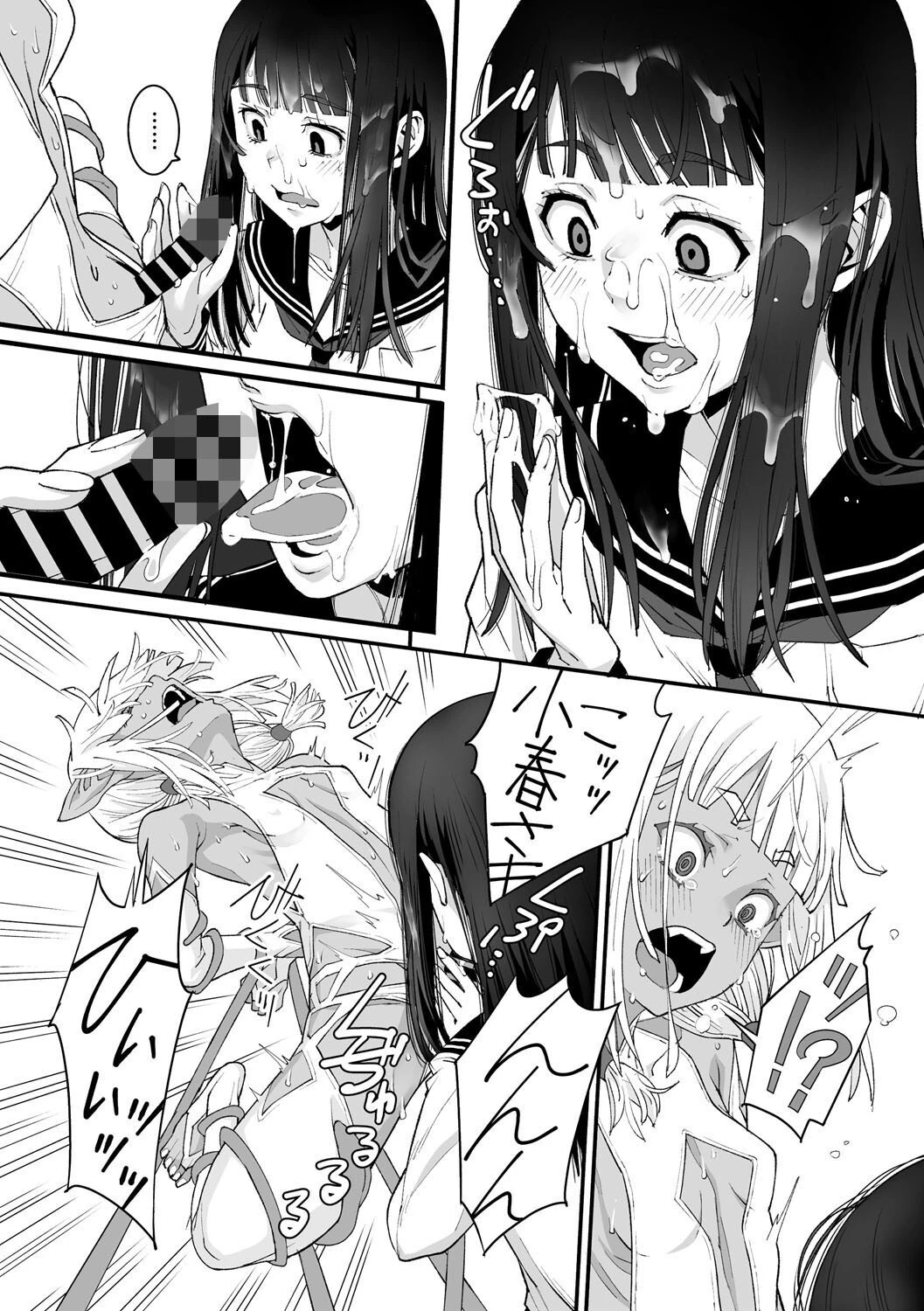 私、死んだっぽいのですがまだイケたことが無いのであの世には逝けませんッ！2ページ7