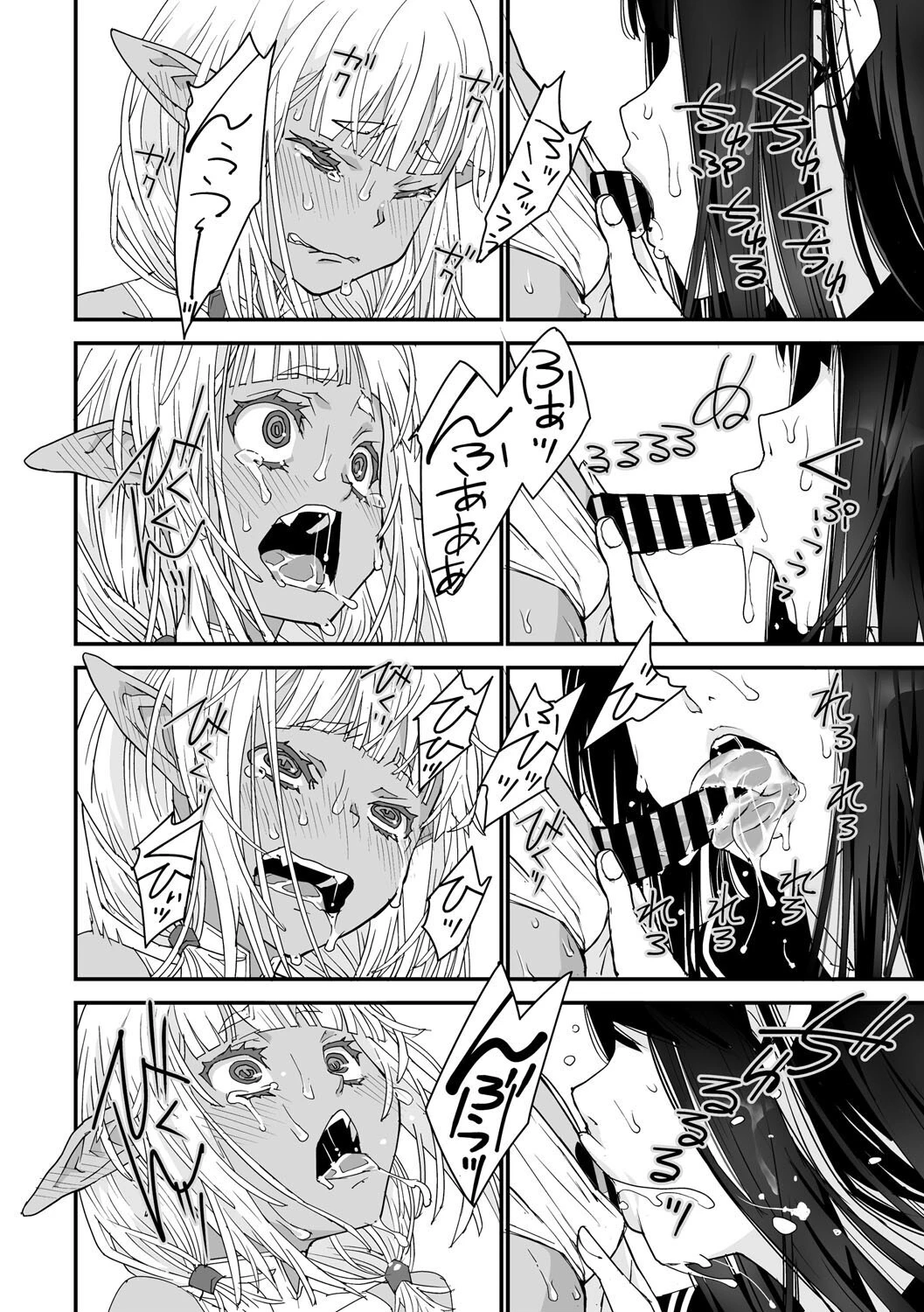 私、死んだっぽいのですがまだイケたことが無いのであの世には逝けませんッ！2ページ8