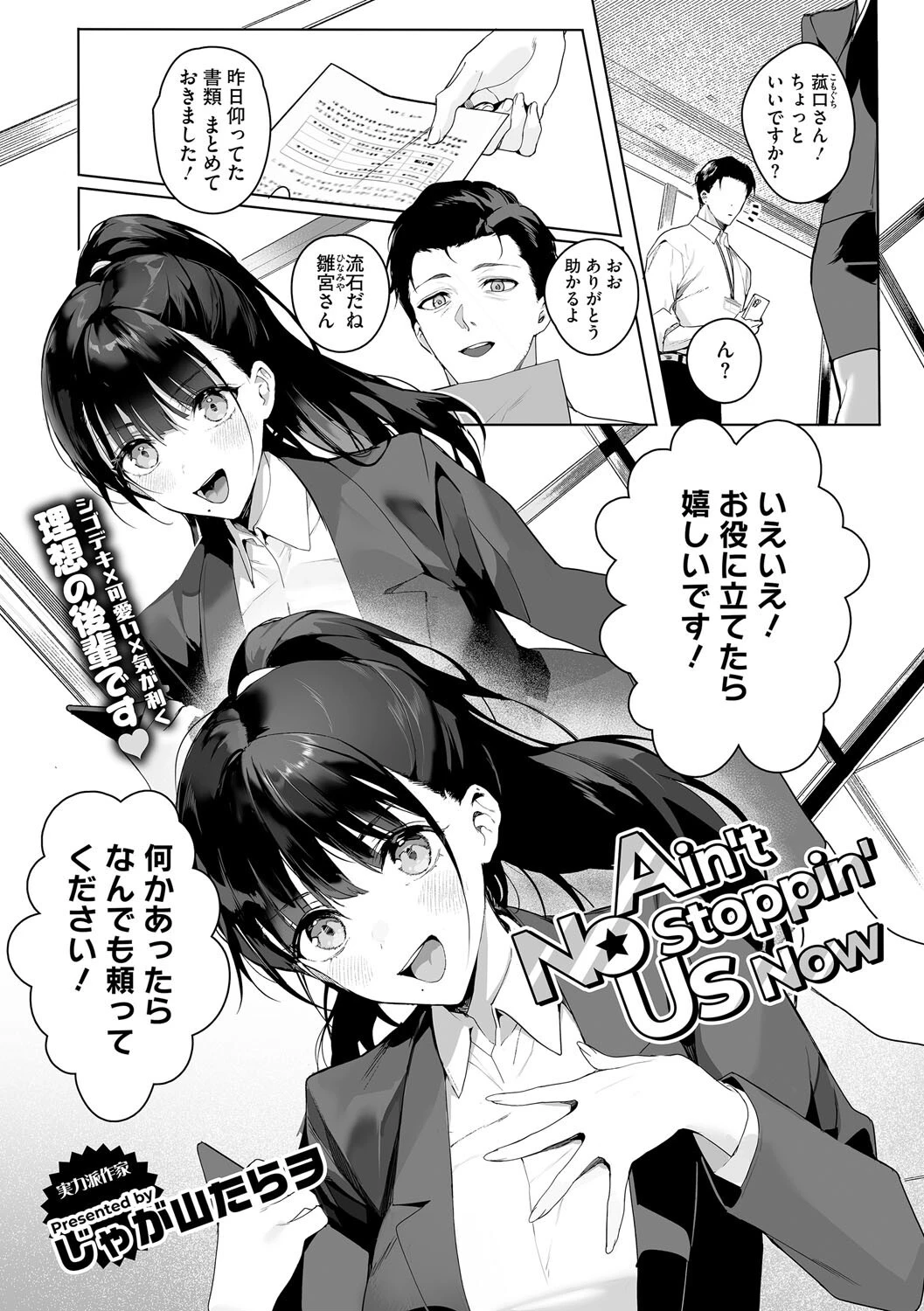 コアコレ OL彼女のオフィス情事ページ15