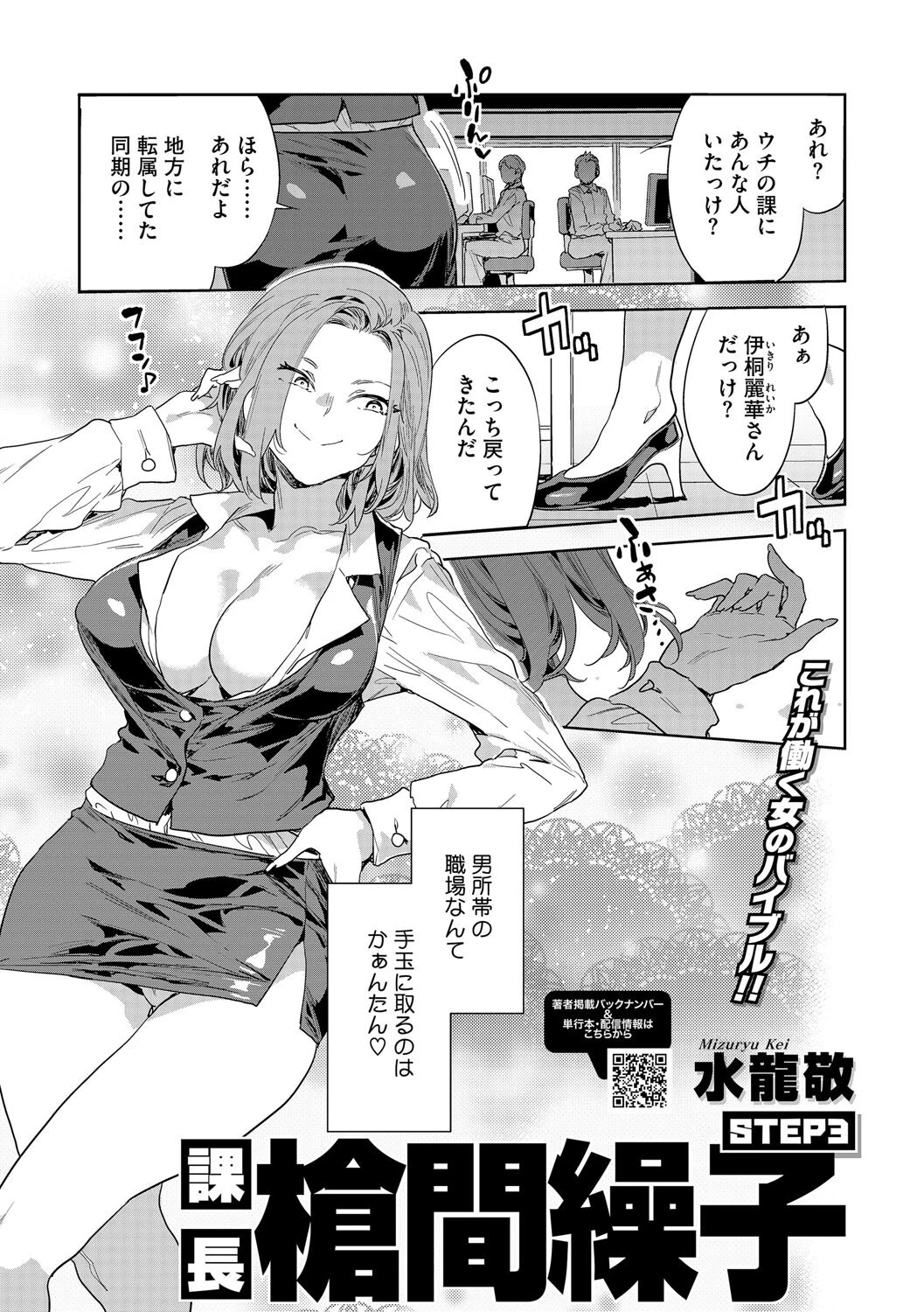 コアコレ OL彼女のオフィス情事ページ19