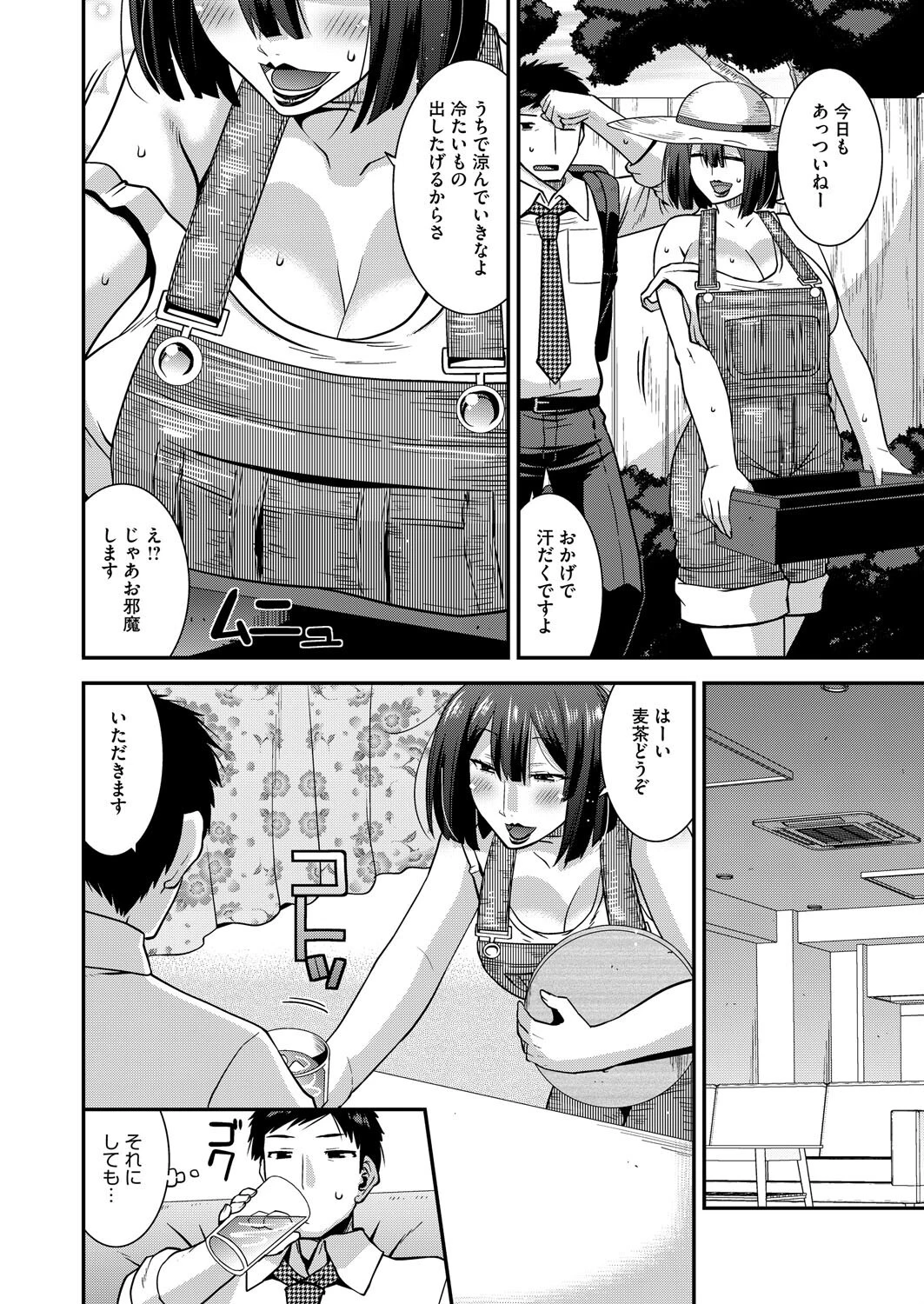コミックホットミルク濃いめvol.053ページ6