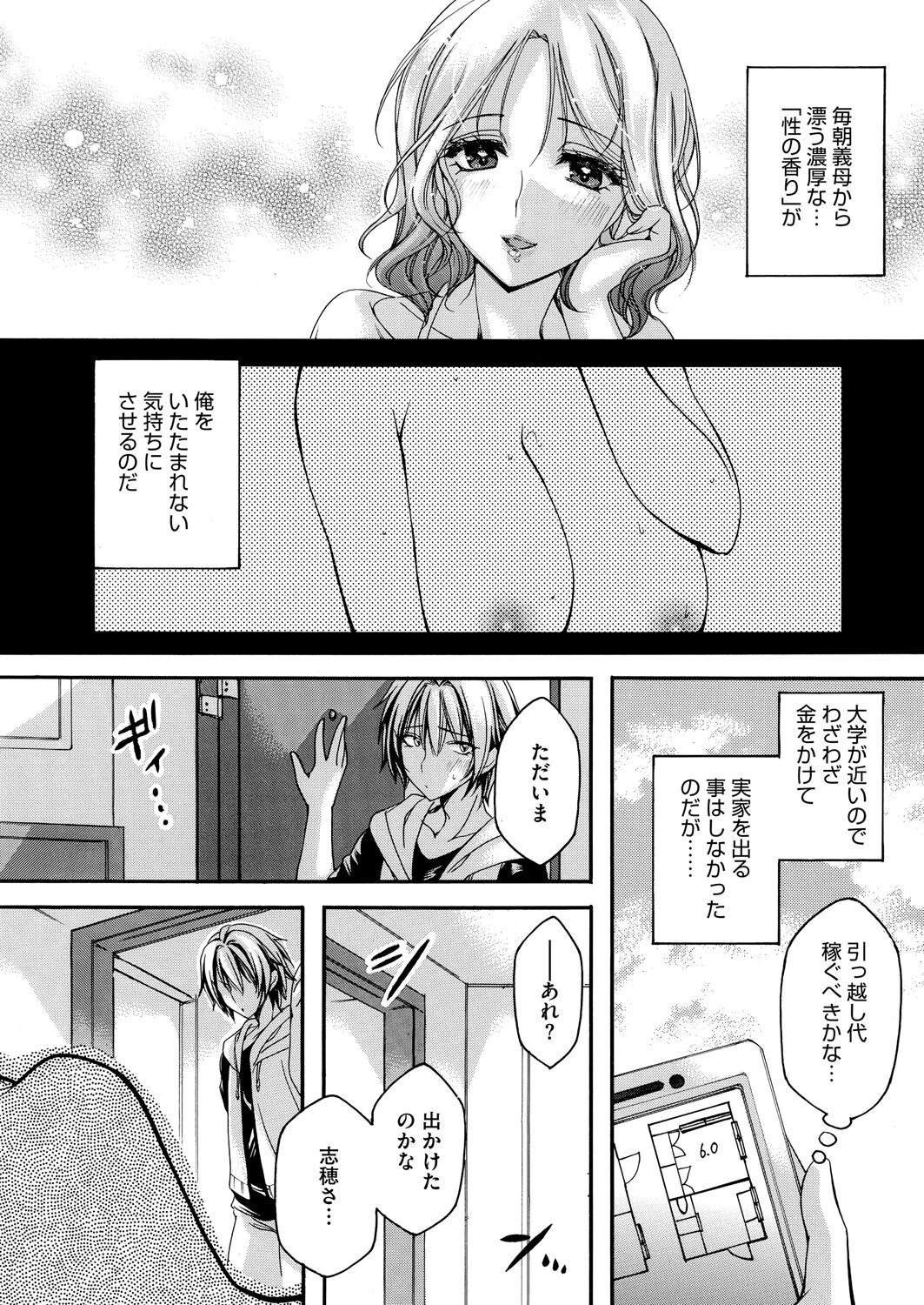 コミックホットミルク濃いめvol.053ページ14