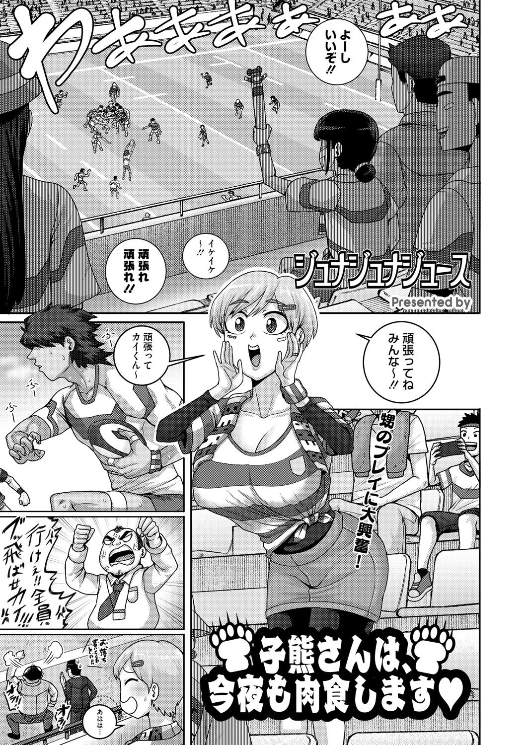 コミックホットミルク濃いめvol.053ページ19