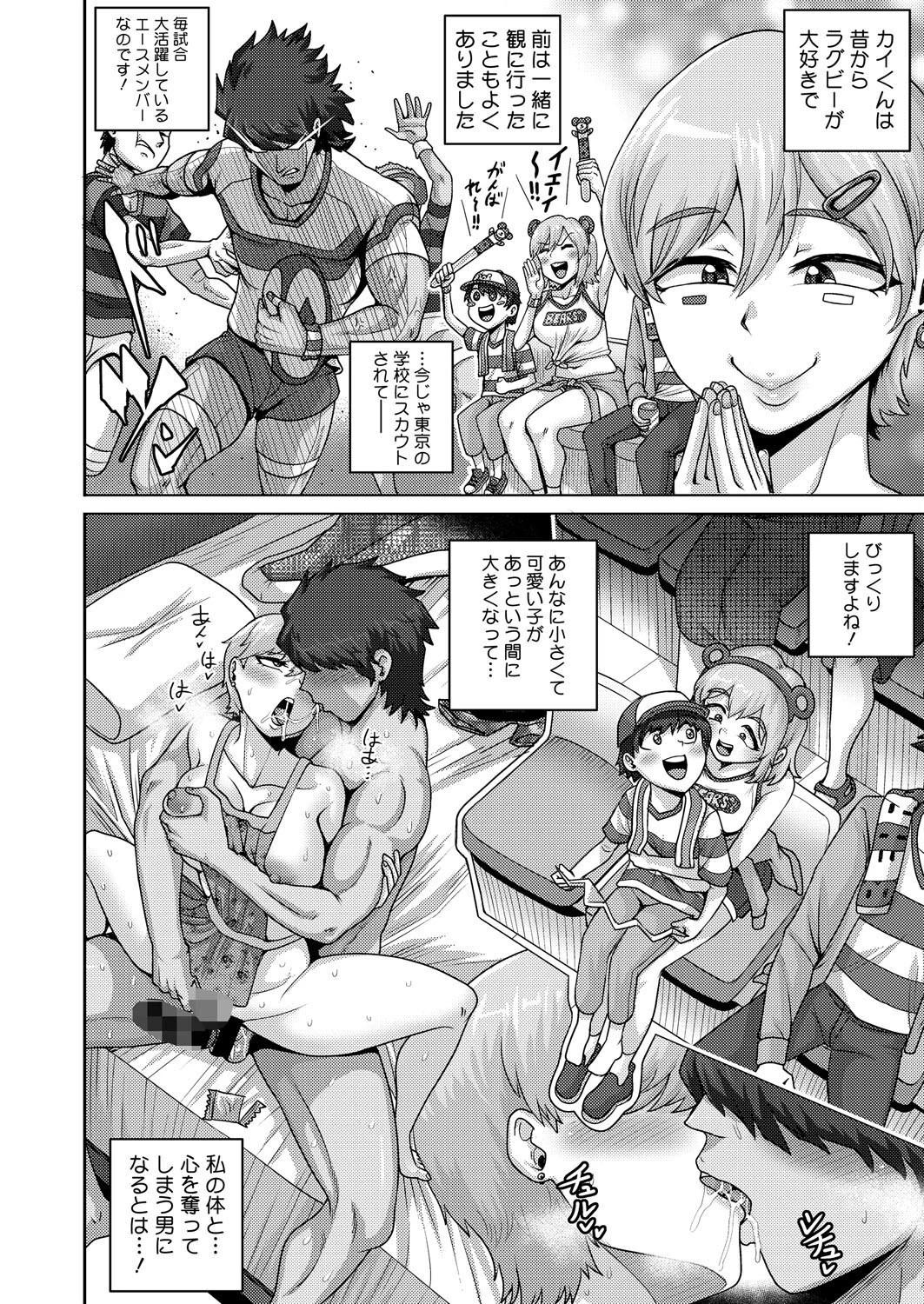 コミックホットミルク濃いめvol.053ページ20