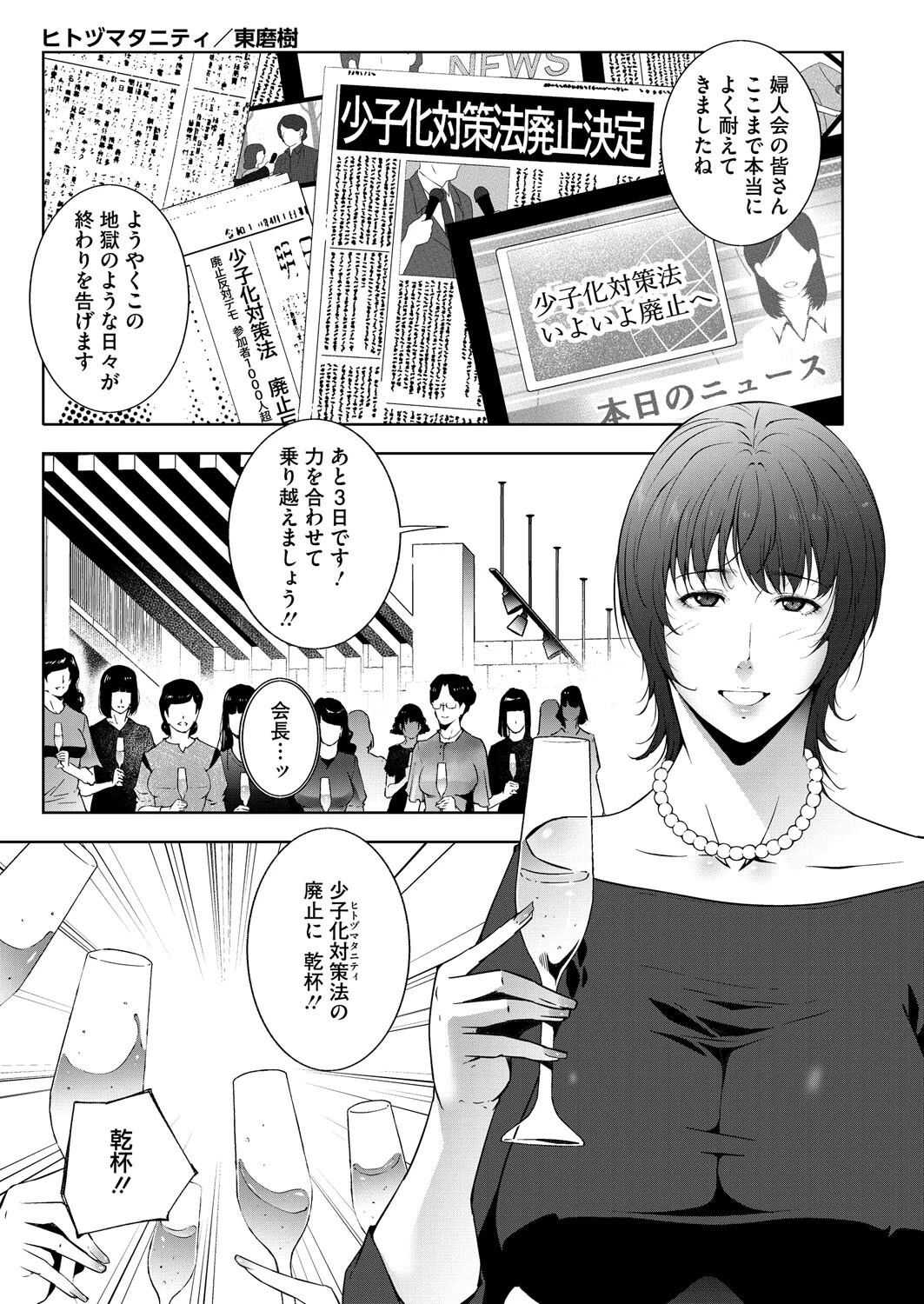 コミックホットミルク濃いめvol.053ページ21