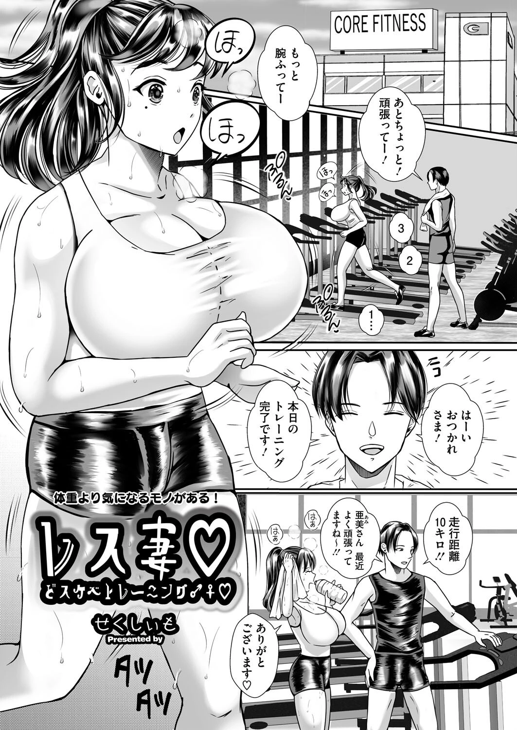 コミックホットミルク濃いめvol.053ページ23