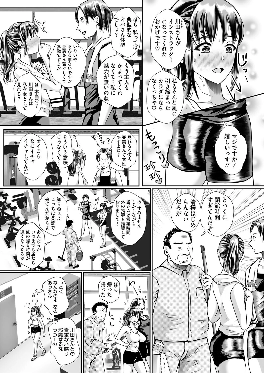 コミックホットミルク濃いめvol.053ページ24
