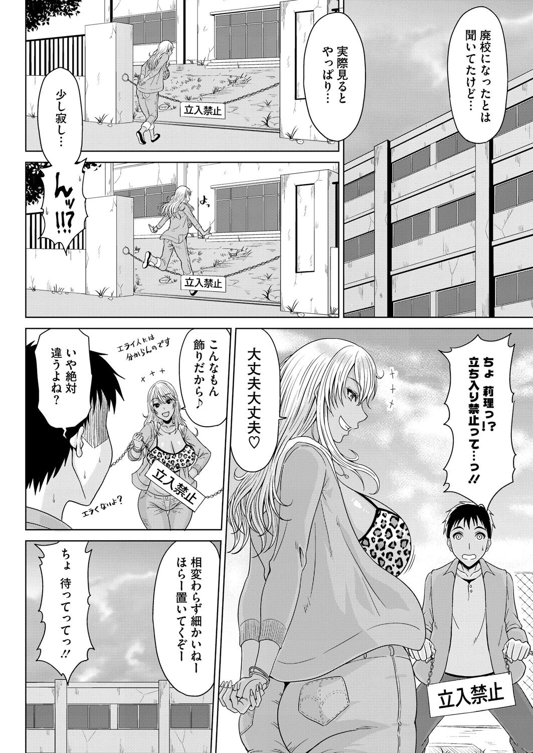 ぎゃるわいふページ8