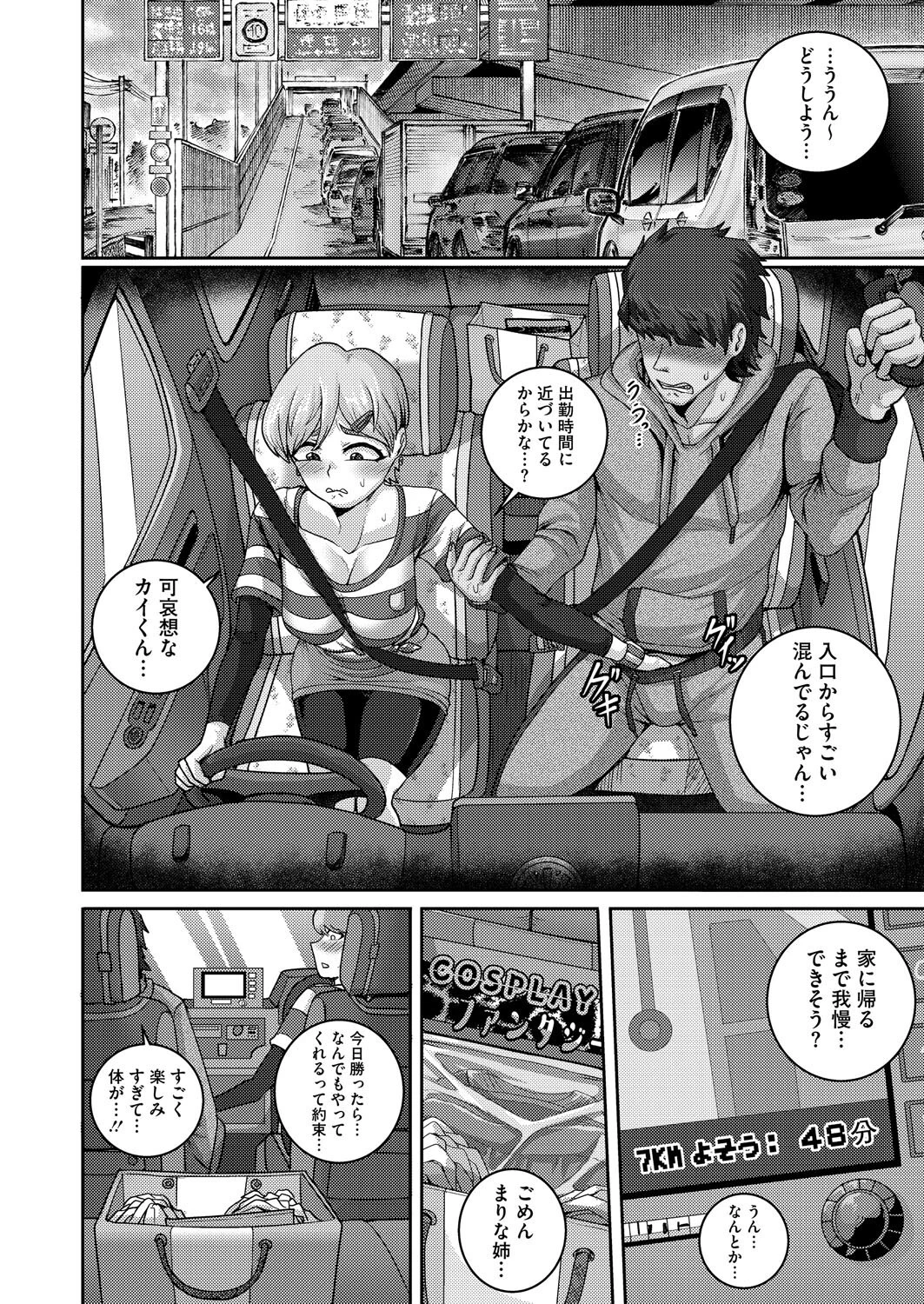 子熊さんは、今夜も肉食しますページ6