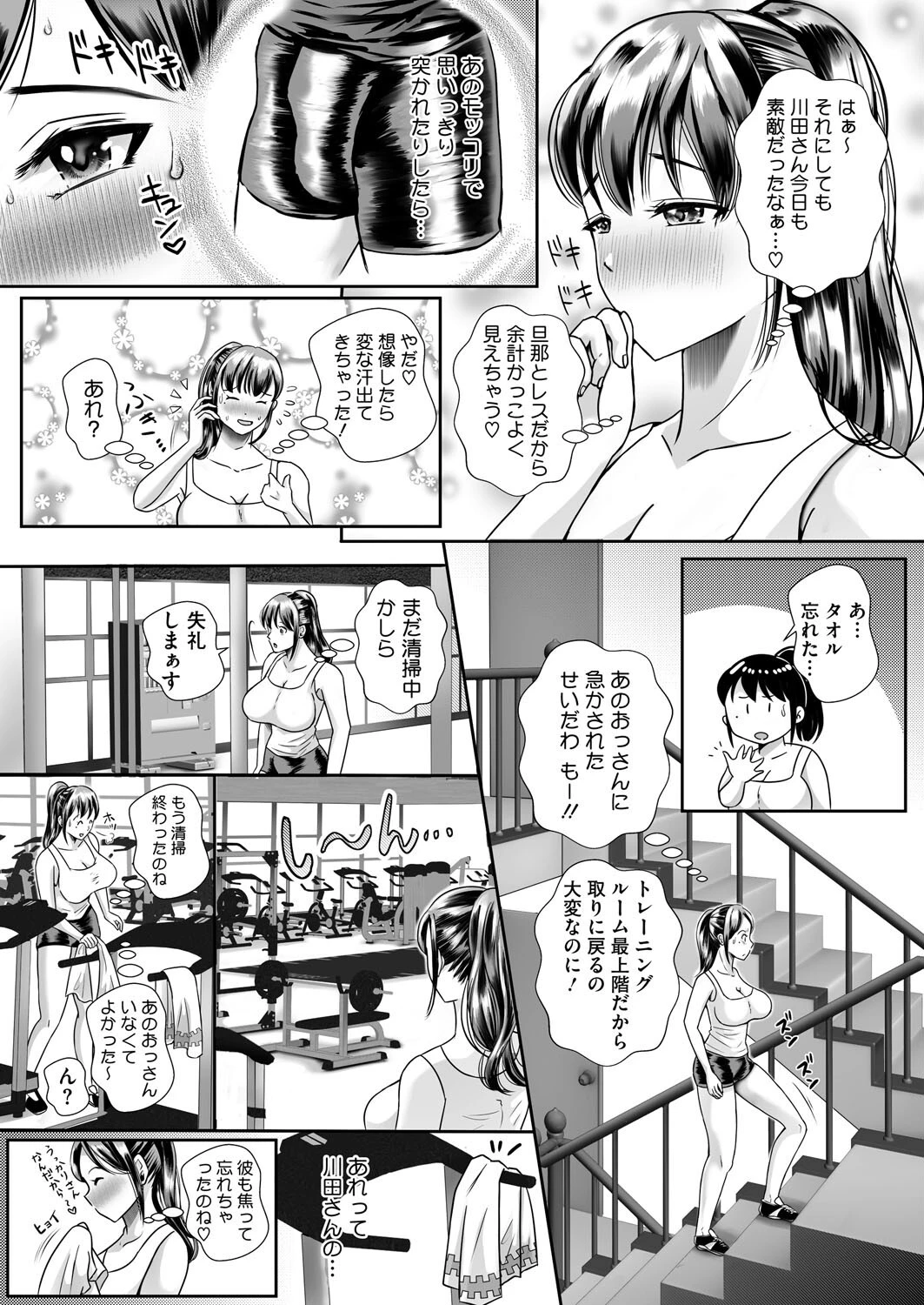 レス妻 どスケベトレーニング♂♀ページ3