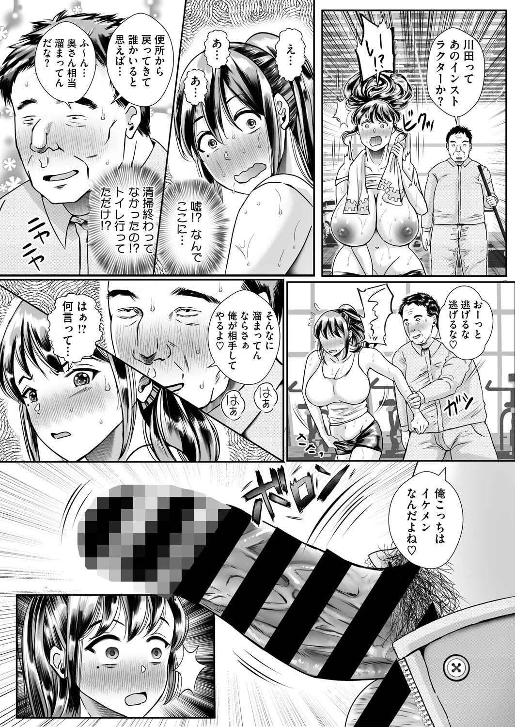 レス妻 どスケベトレーニング♂♀ページ6