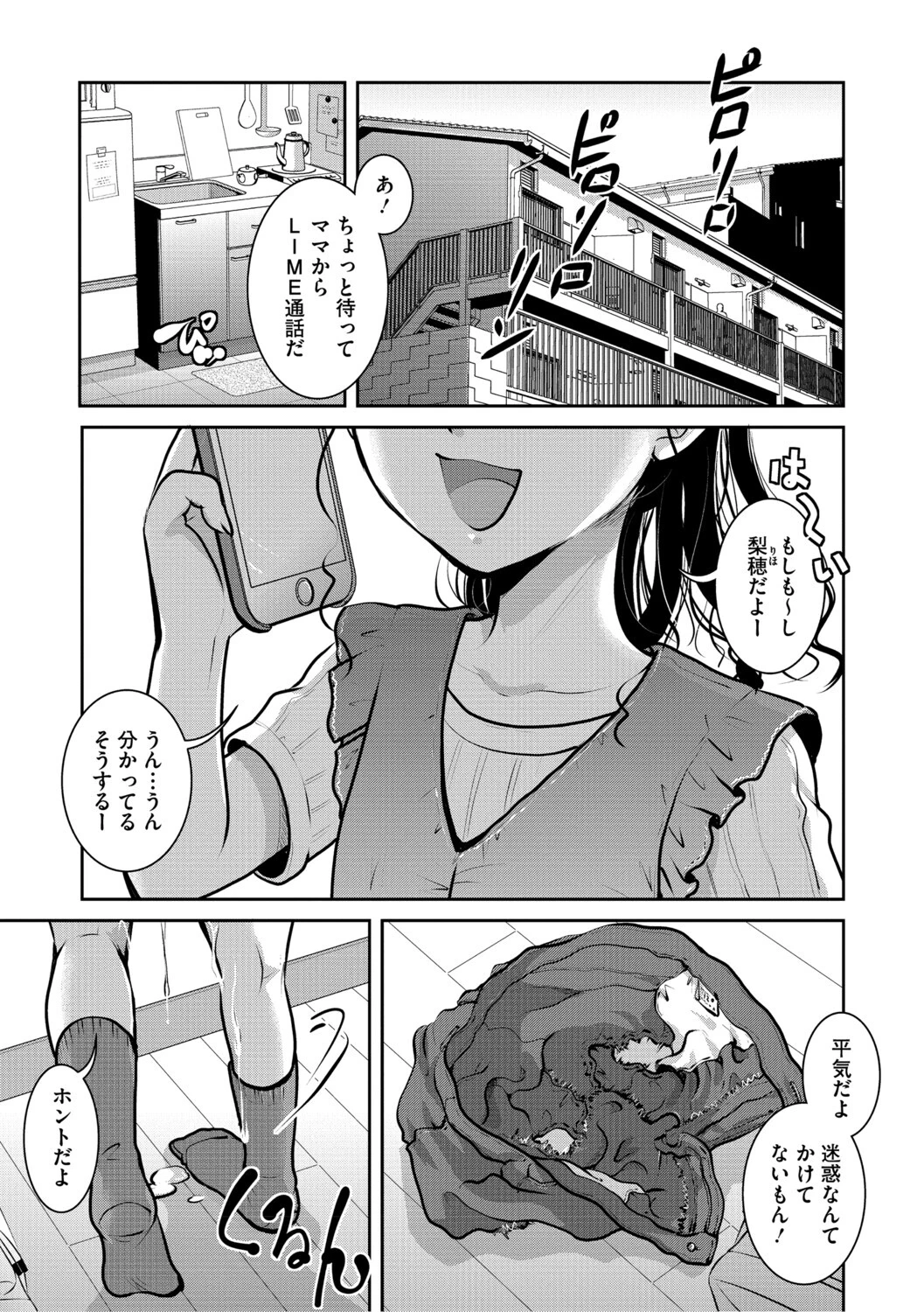 LQ Vol.064ページ3
