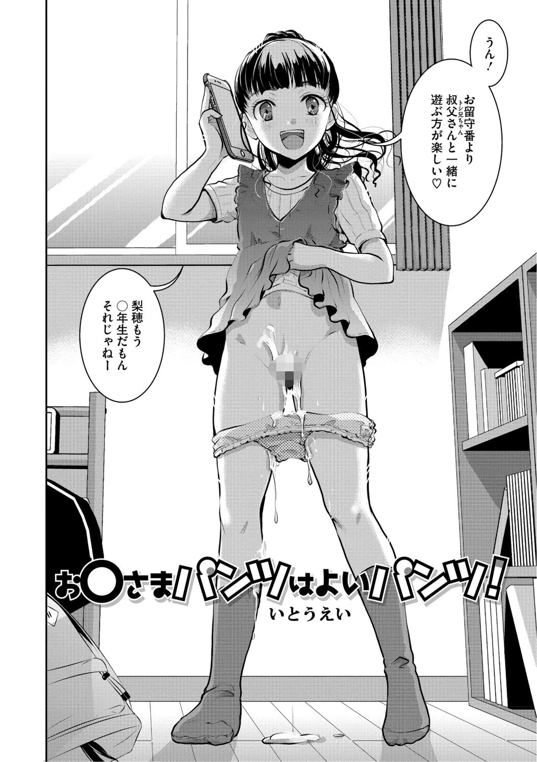 LQ Vol.064ページ4