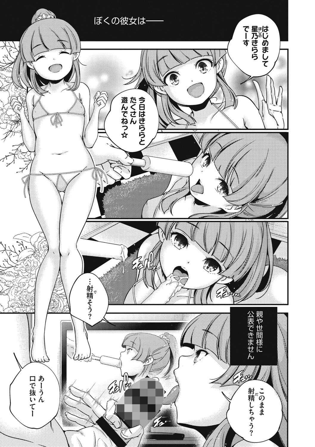 LQ Vol.064ページ5