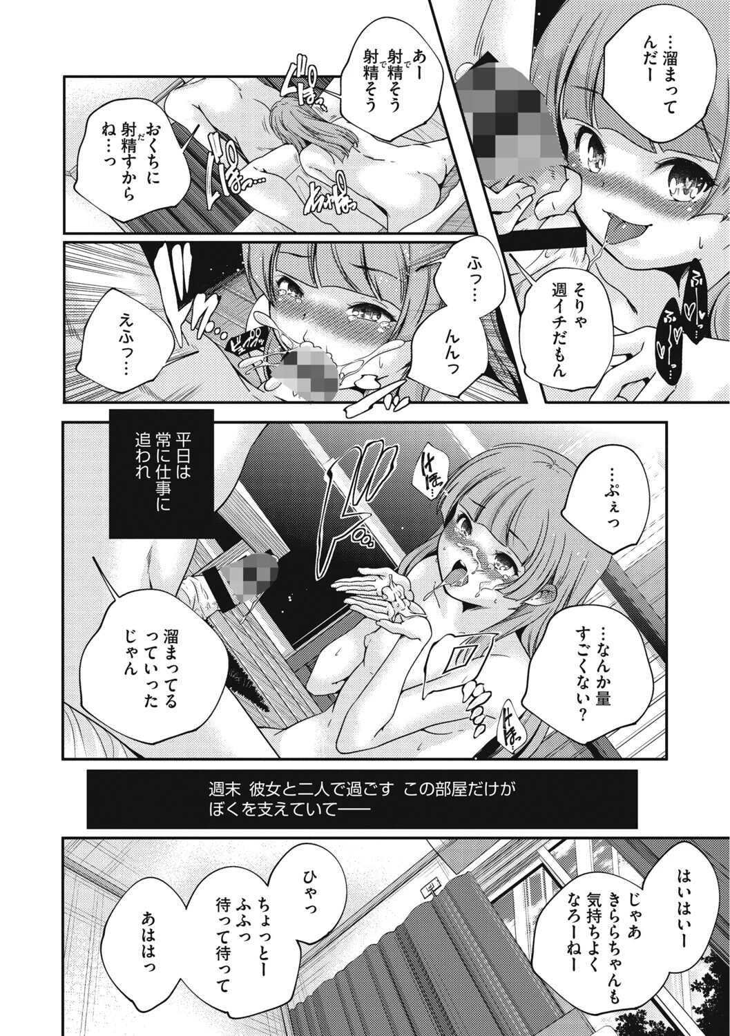 LQ Vol.064ページ6