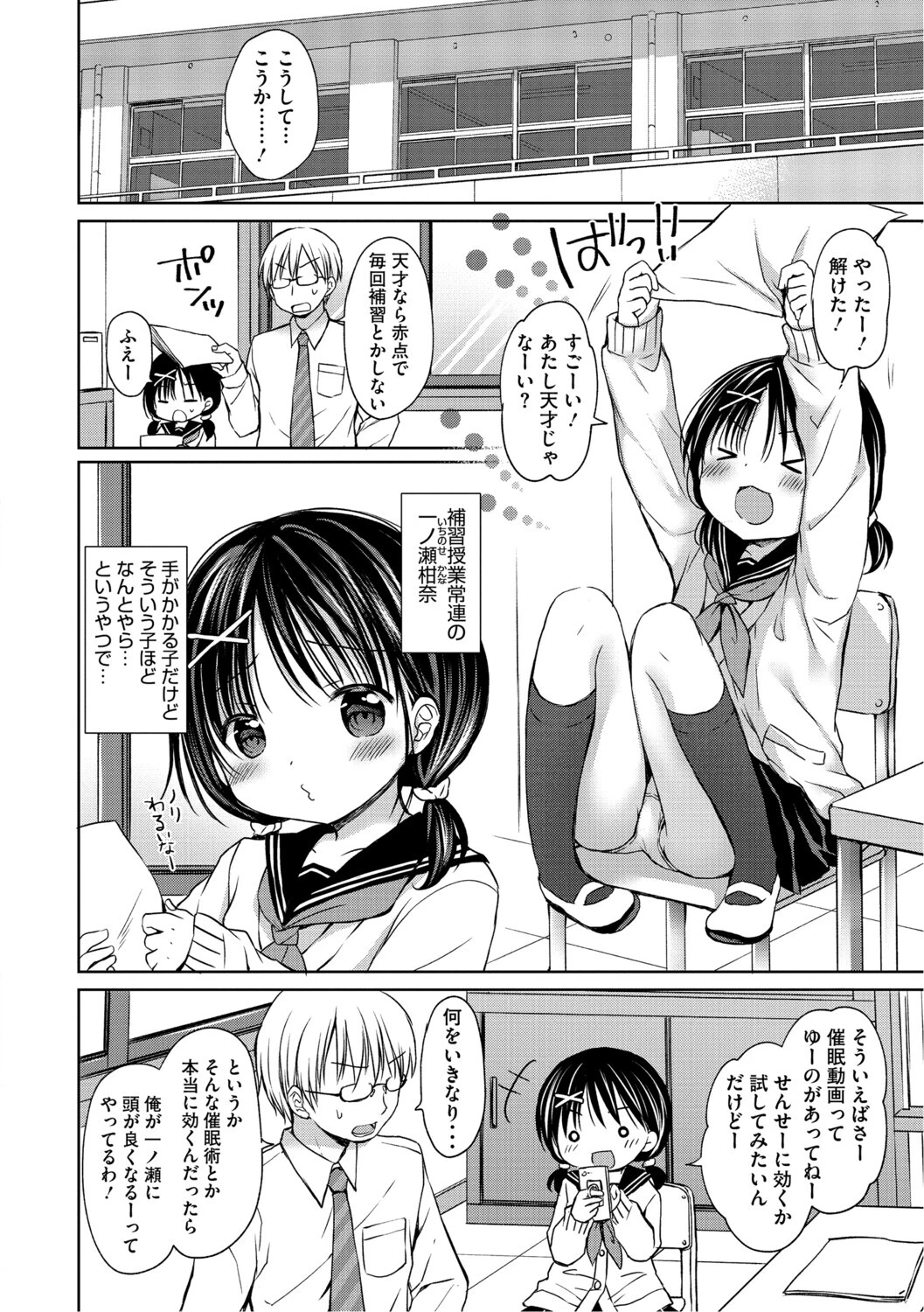 LQ Vol.064ページ8