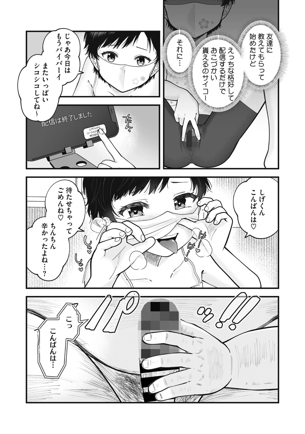 LQ Vol.064ページ10